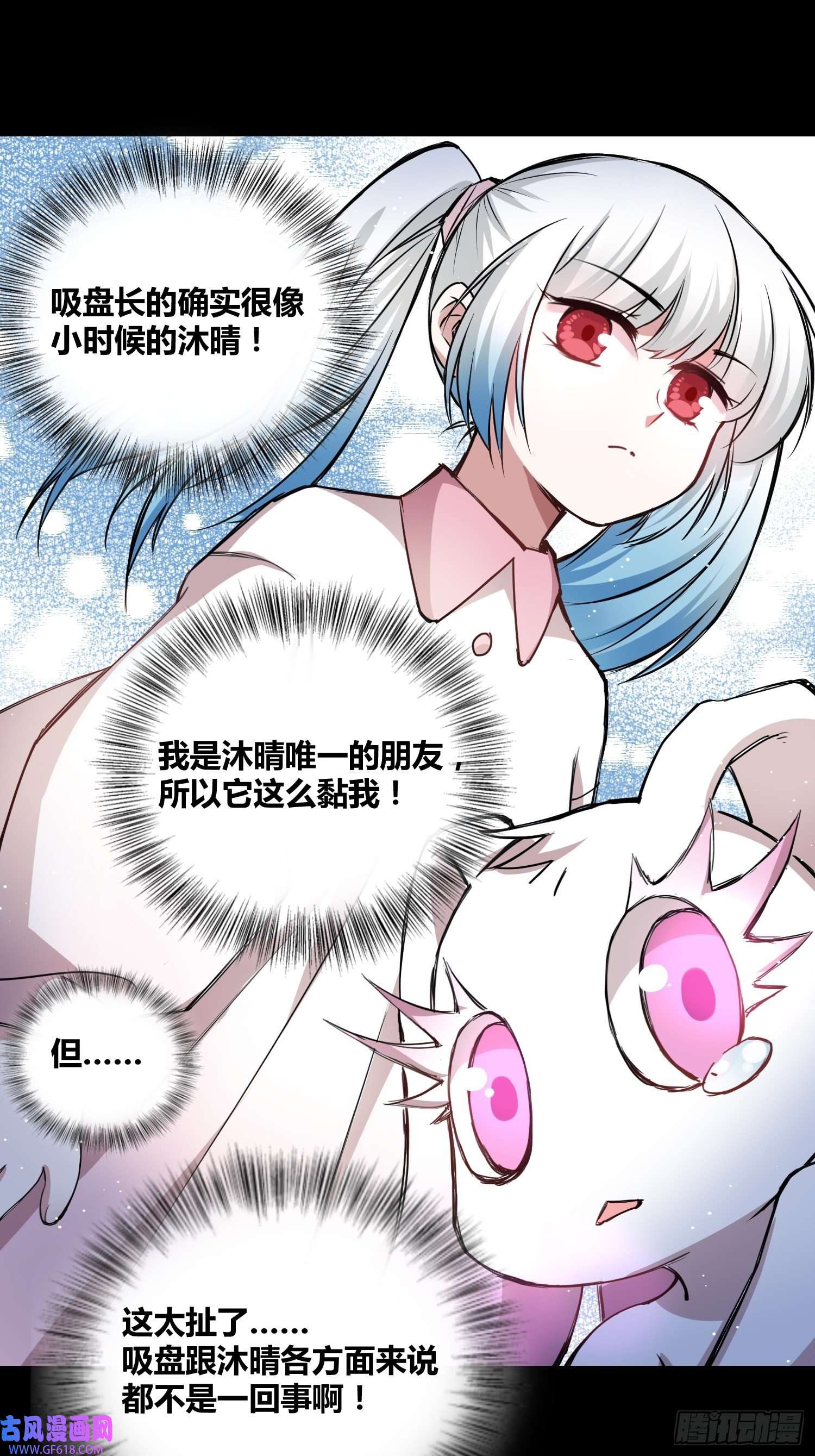 绑架时间线吸盘是沐晴？