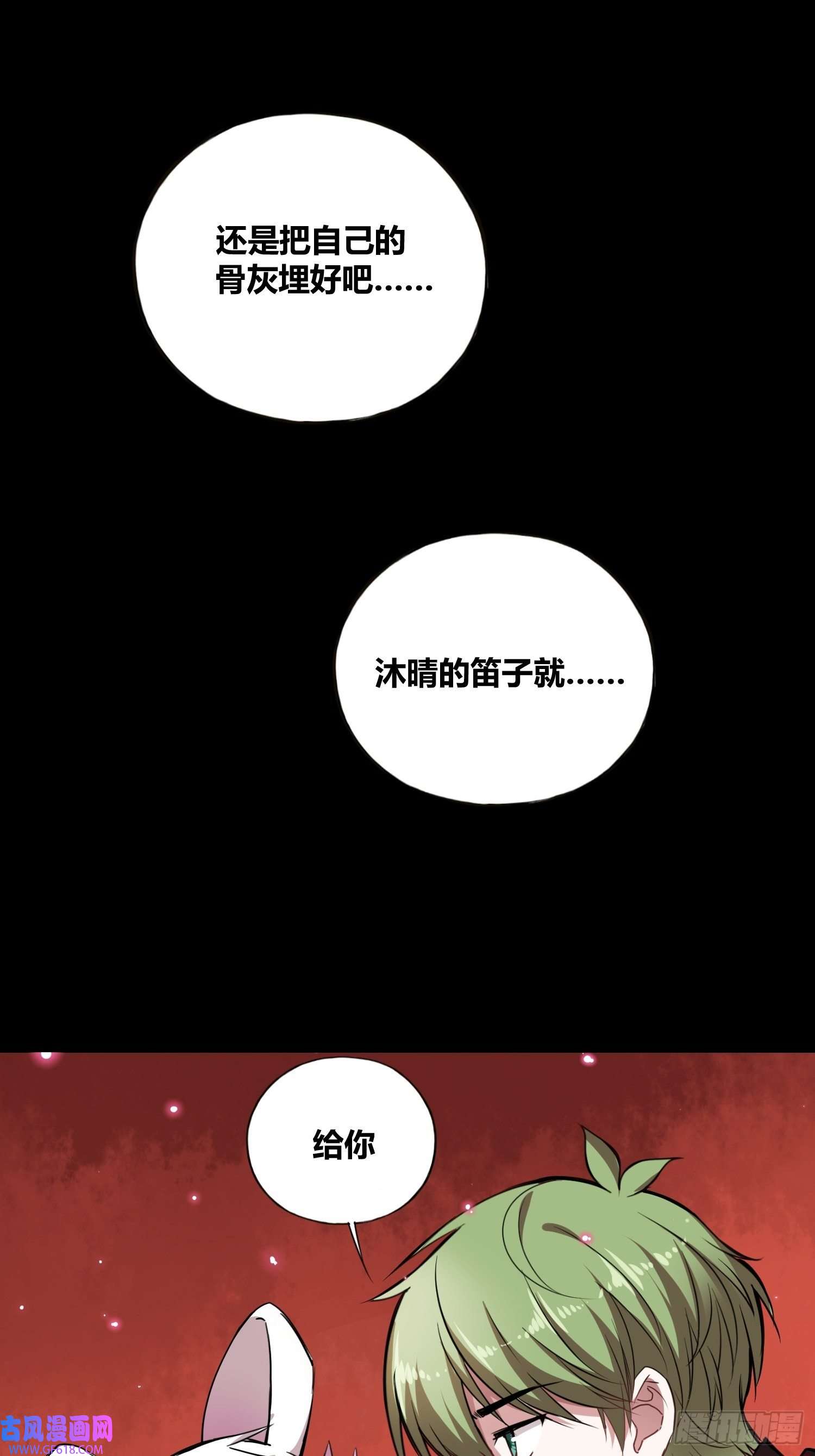 绑架时间线吸盘是沐晴？