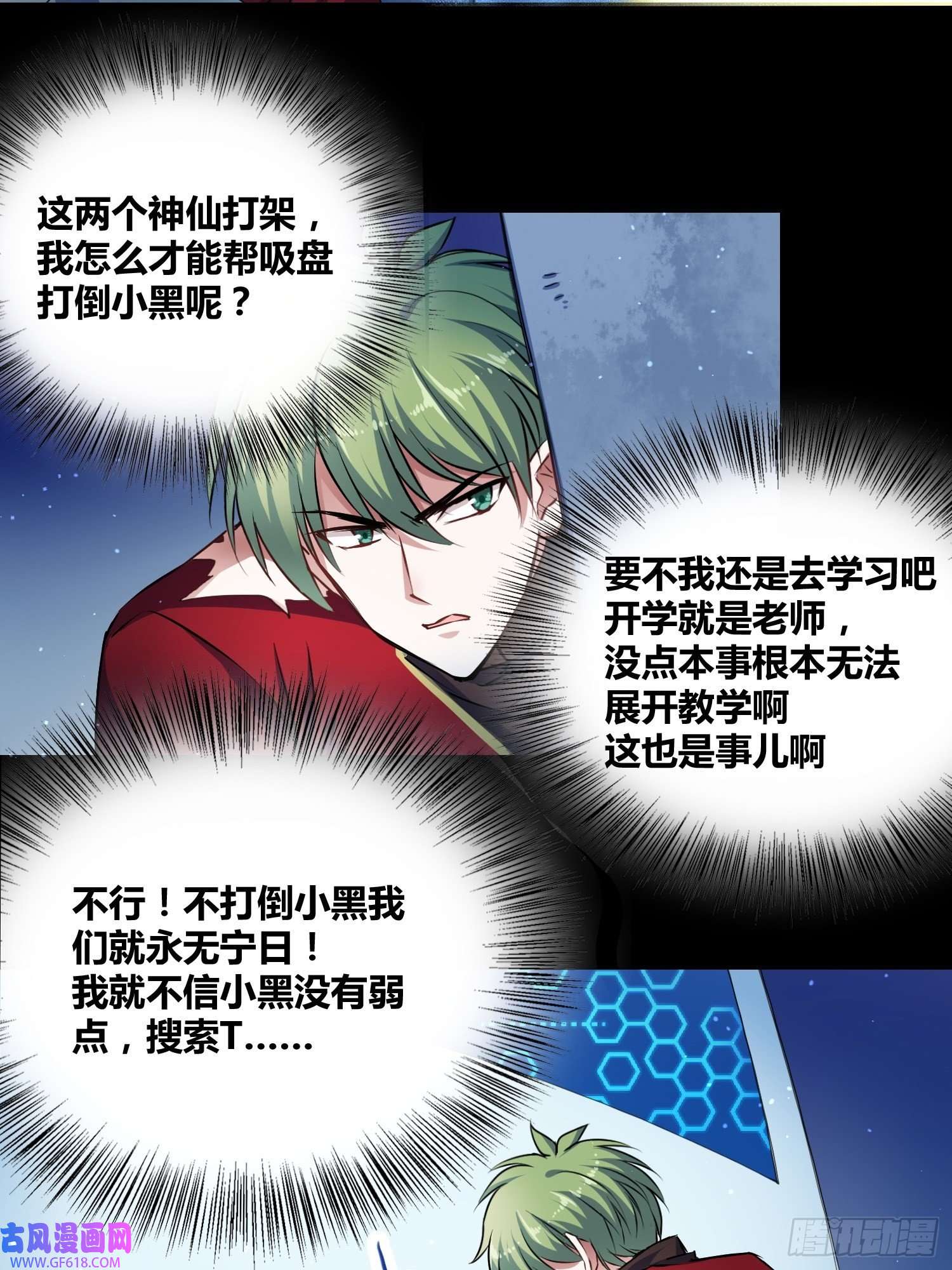 绑架时间线吸盘大战小黑