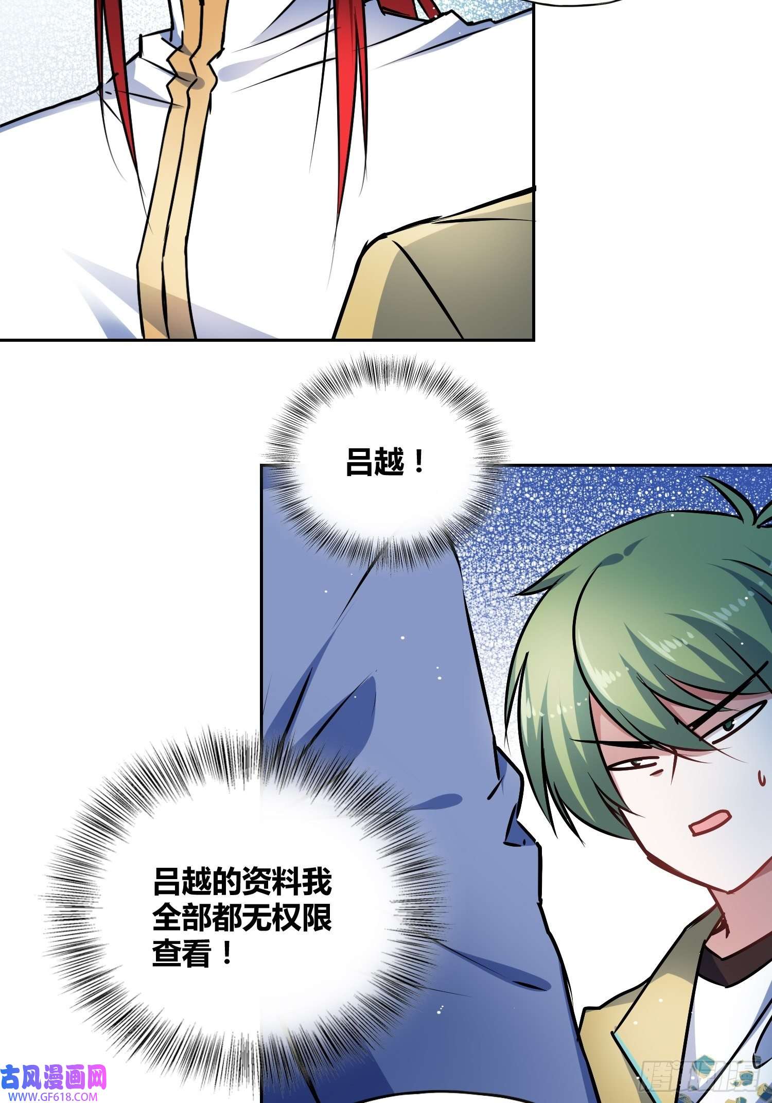 绑架时间线神秘学生