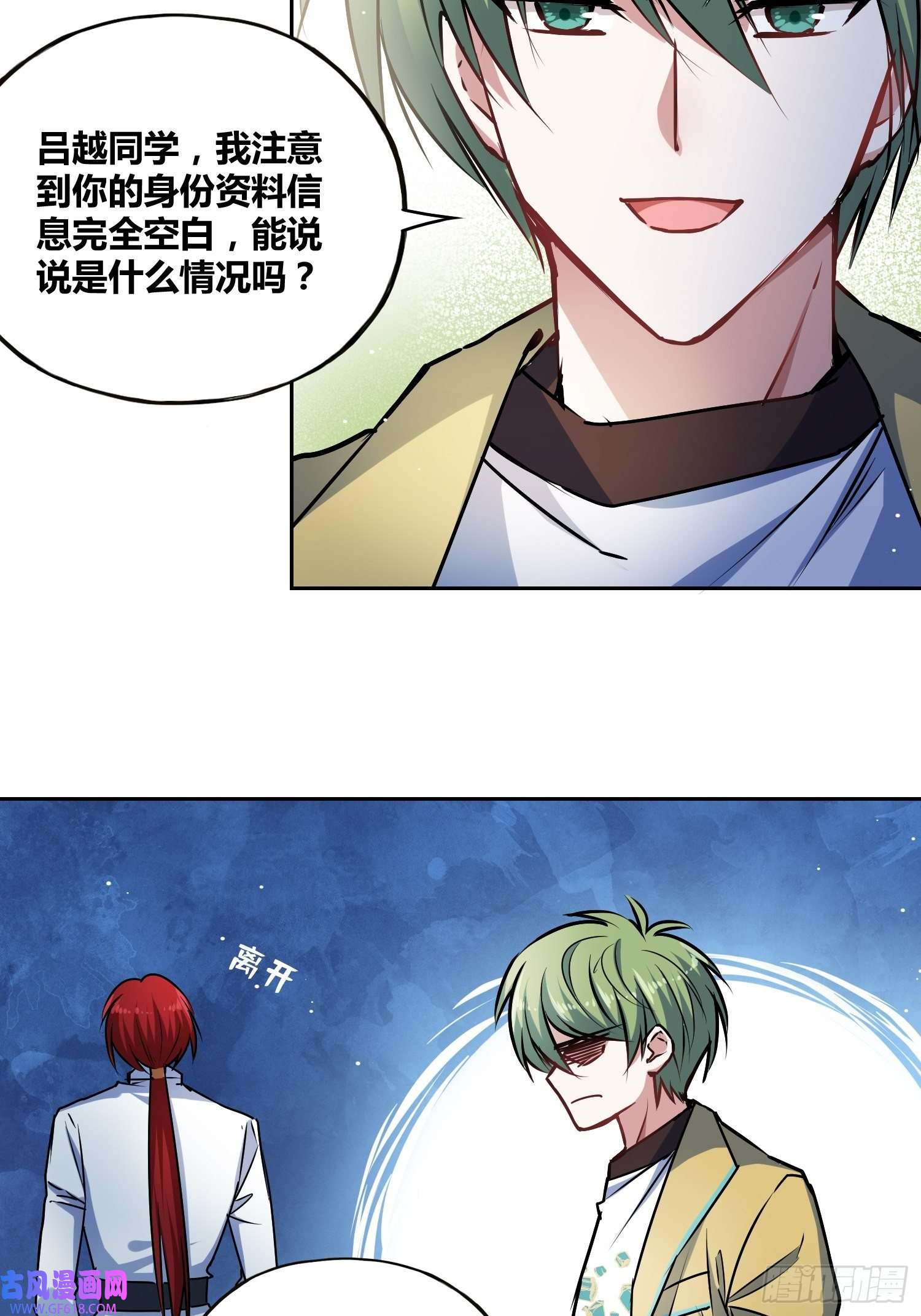绑架时间线神秘学生