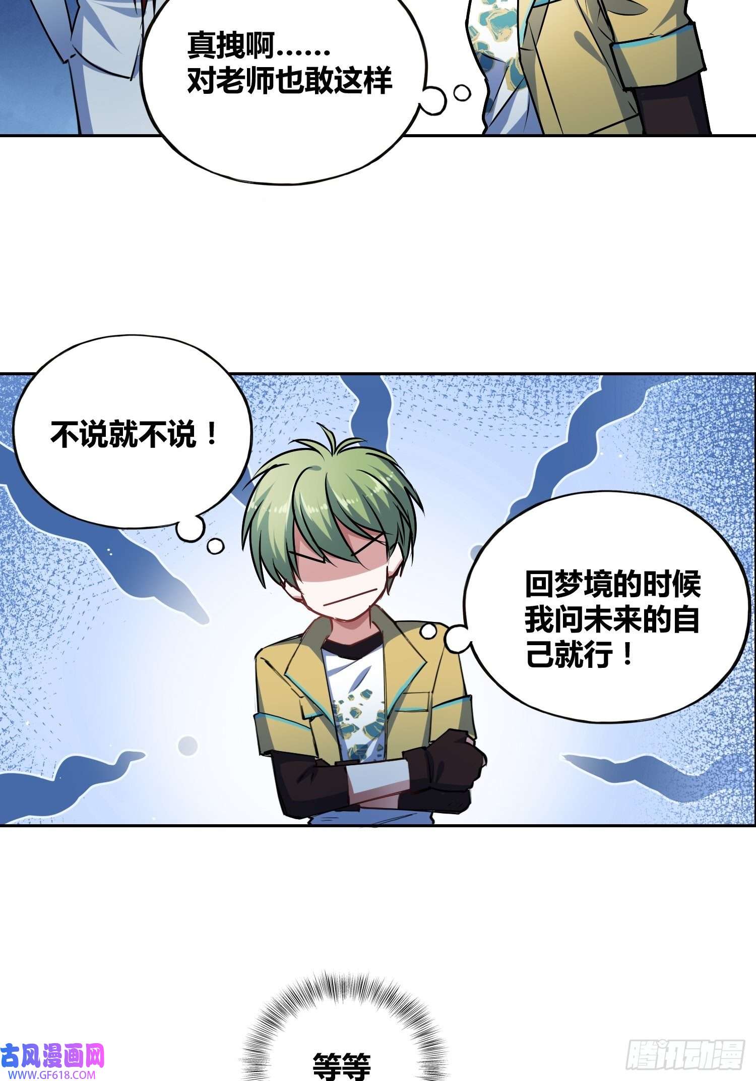 绑架时间线神秘学生