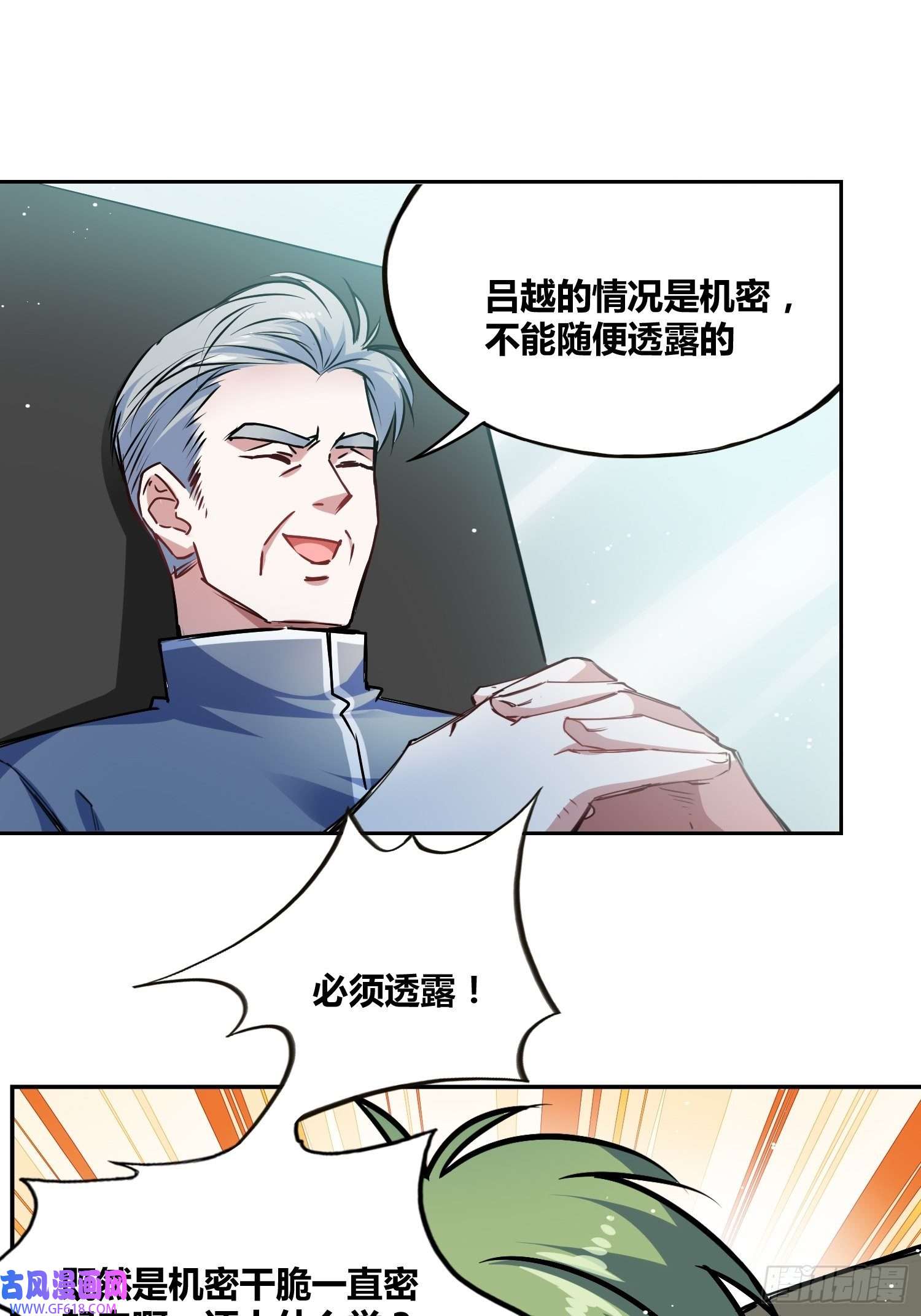绑架时间线神秘学生