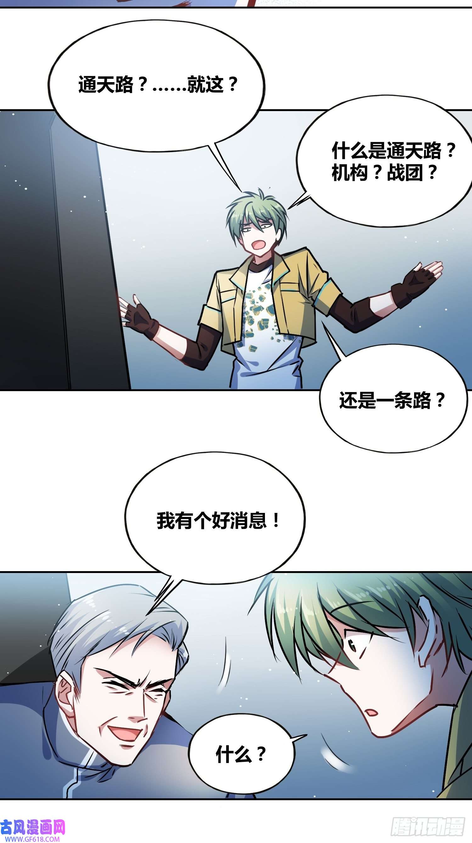 绑架时间线神秘学生