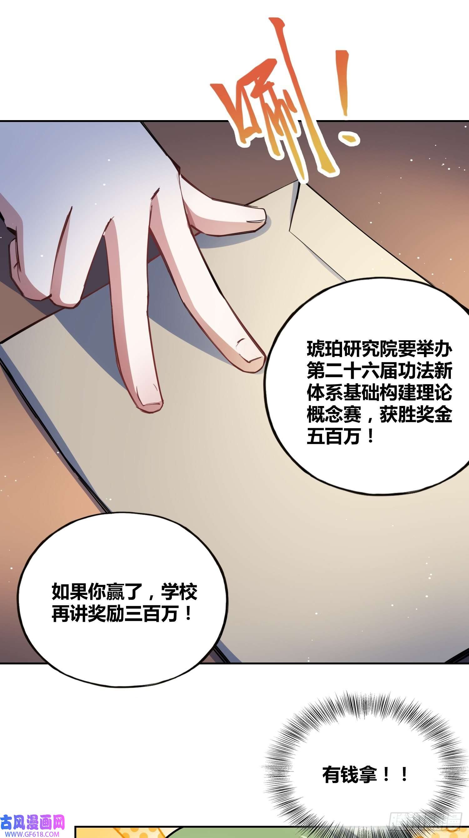 绑架时间线神秘学生