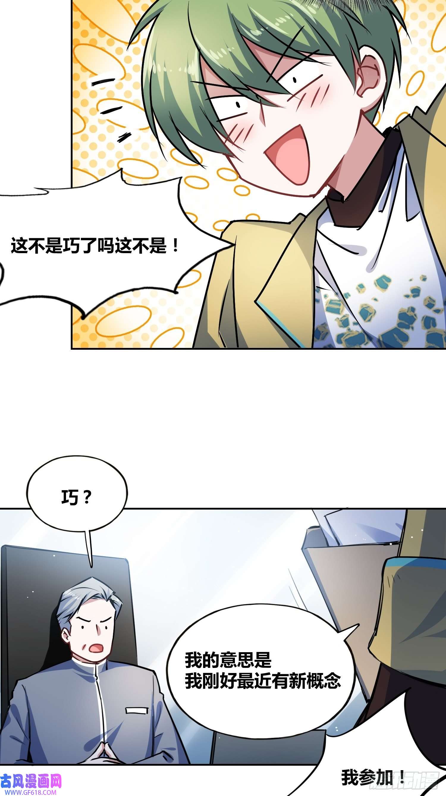 绑架时间线神秘学生