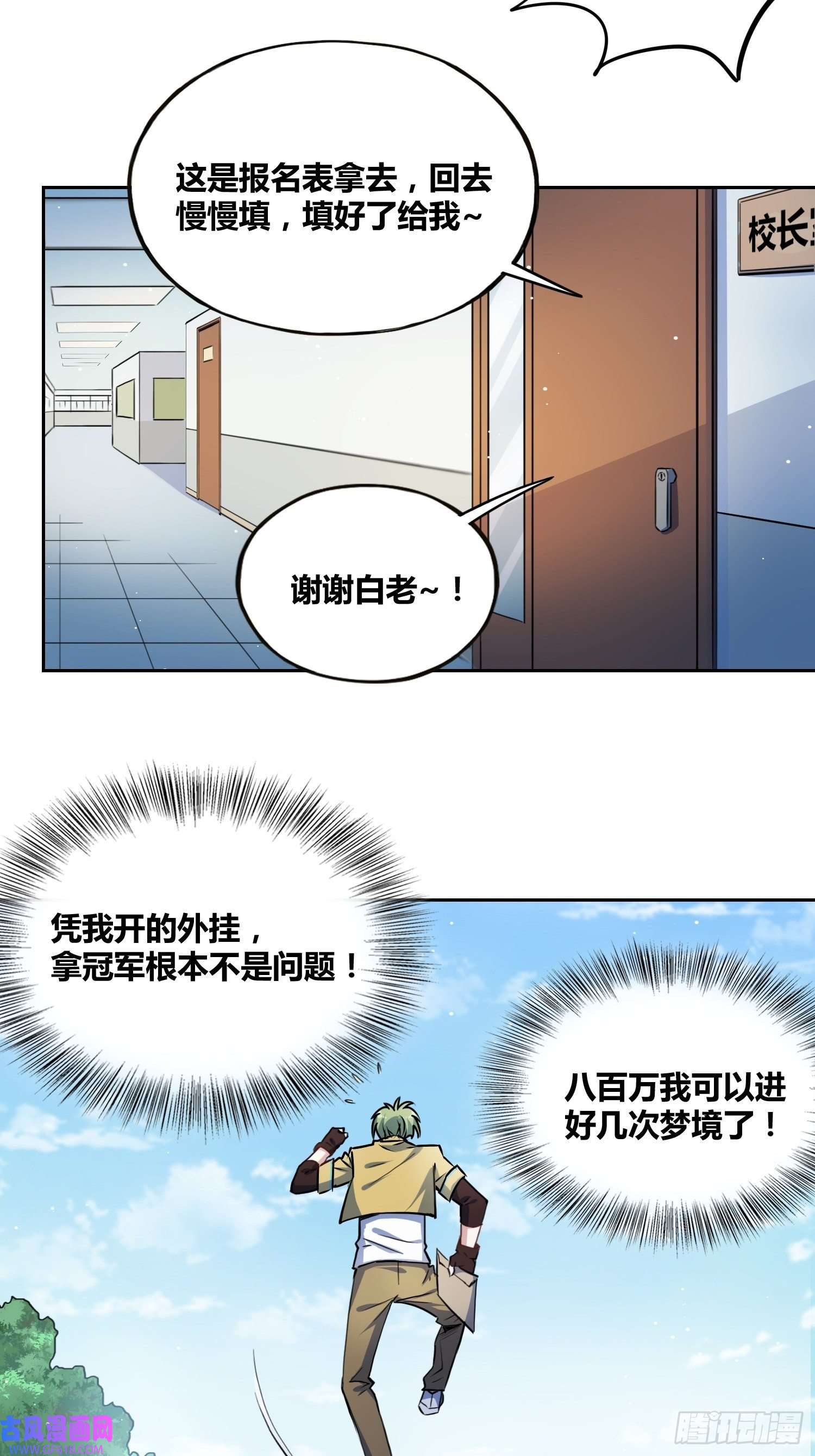 绑架时间线神秘学生