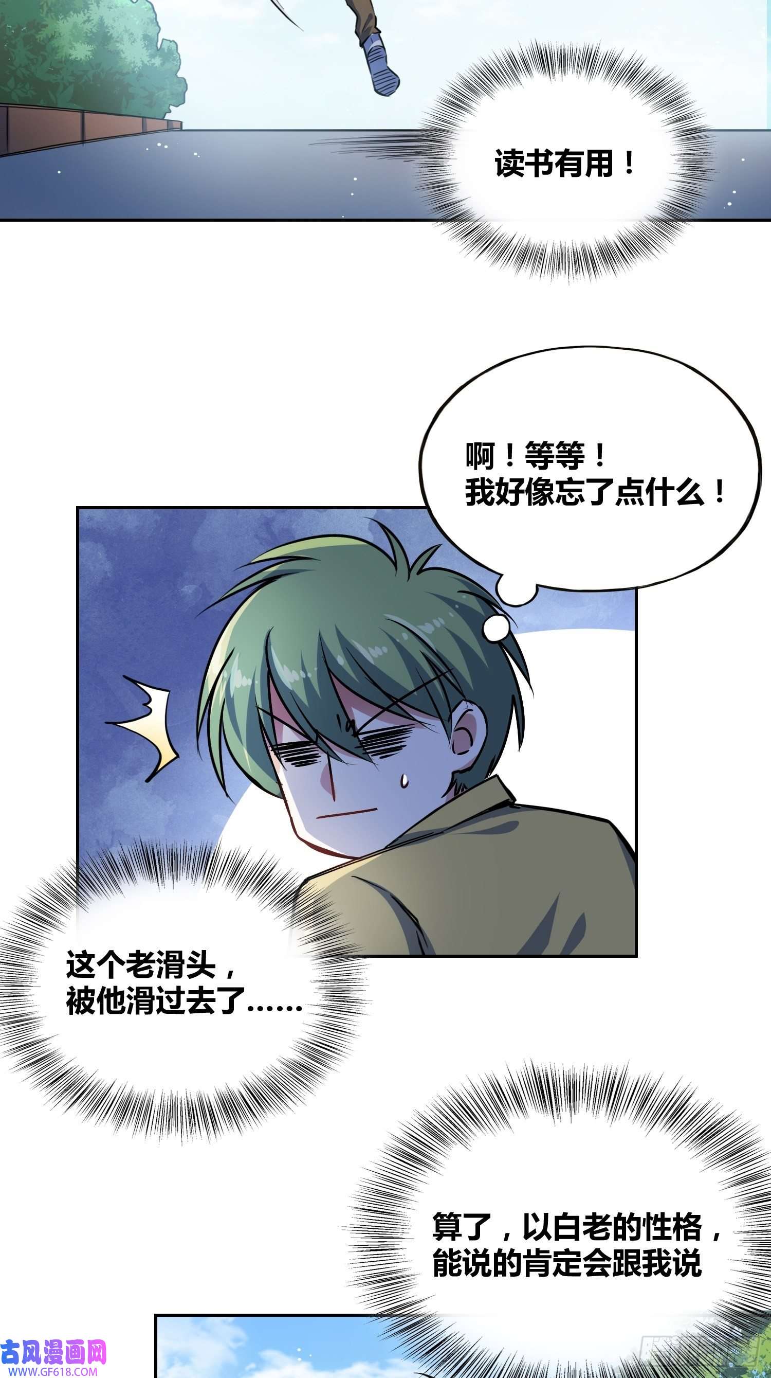 绑架时间线神秘学生