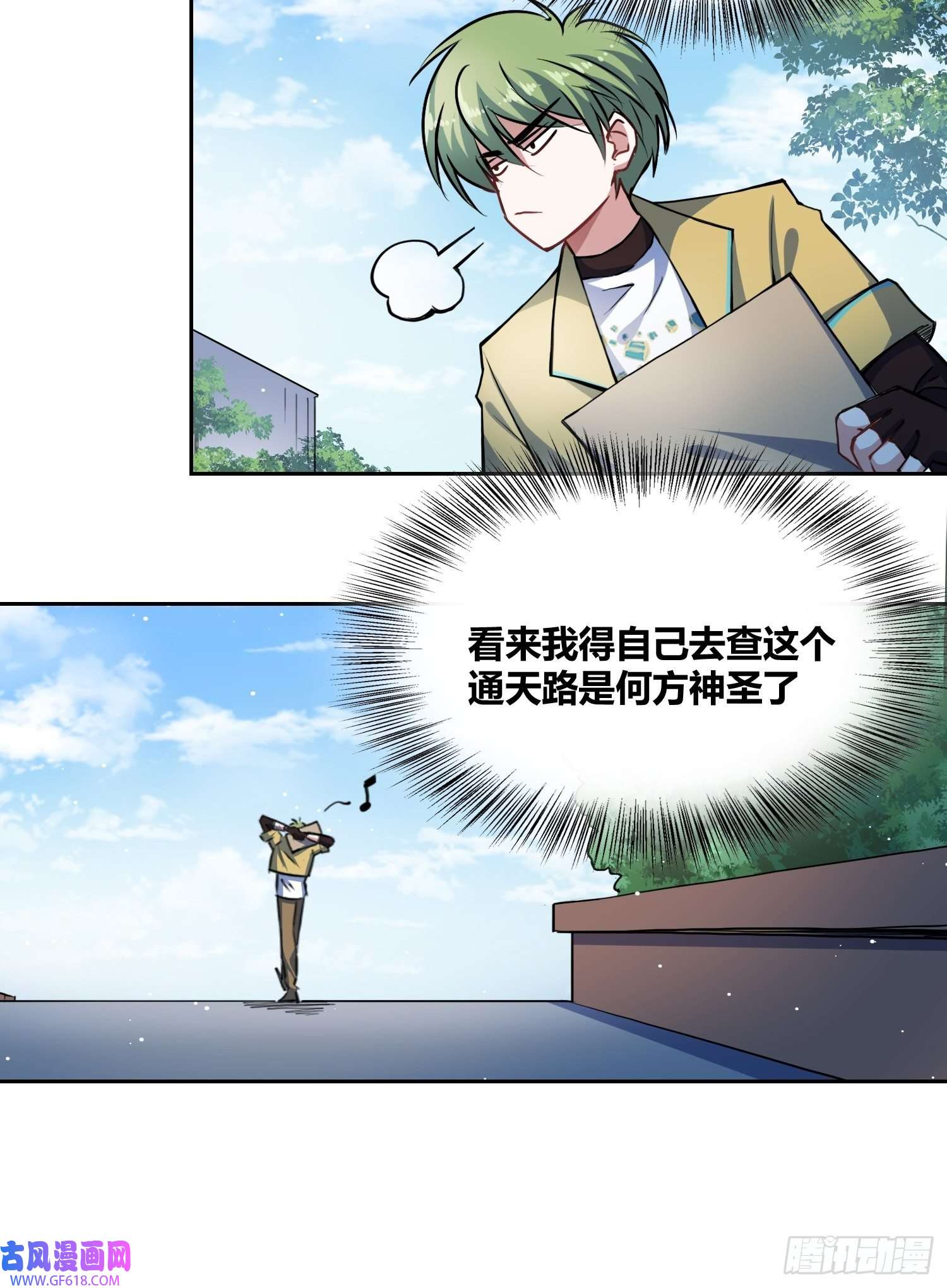 绑架时间线神秘学生