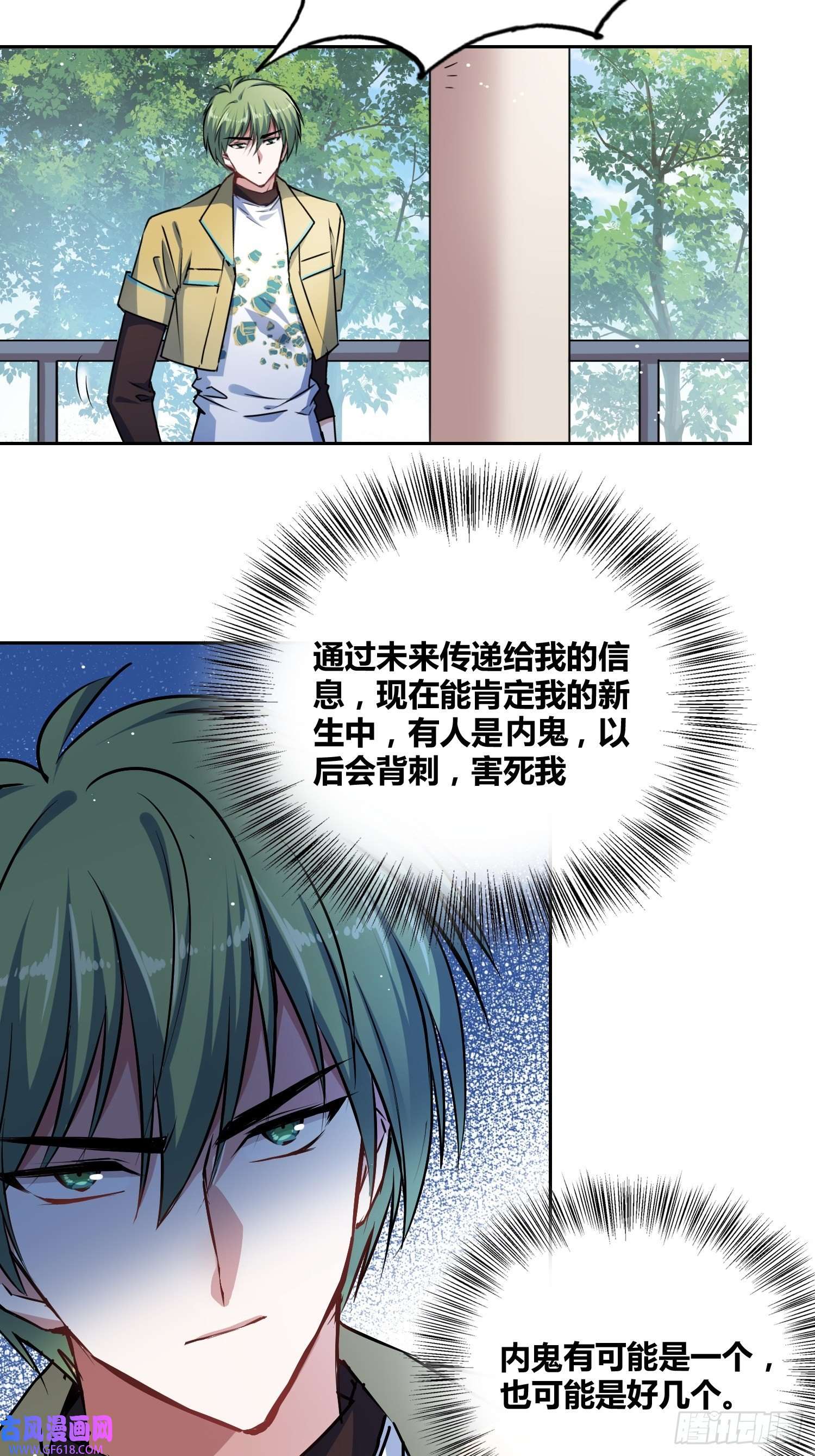 绑架时间线神秘学生