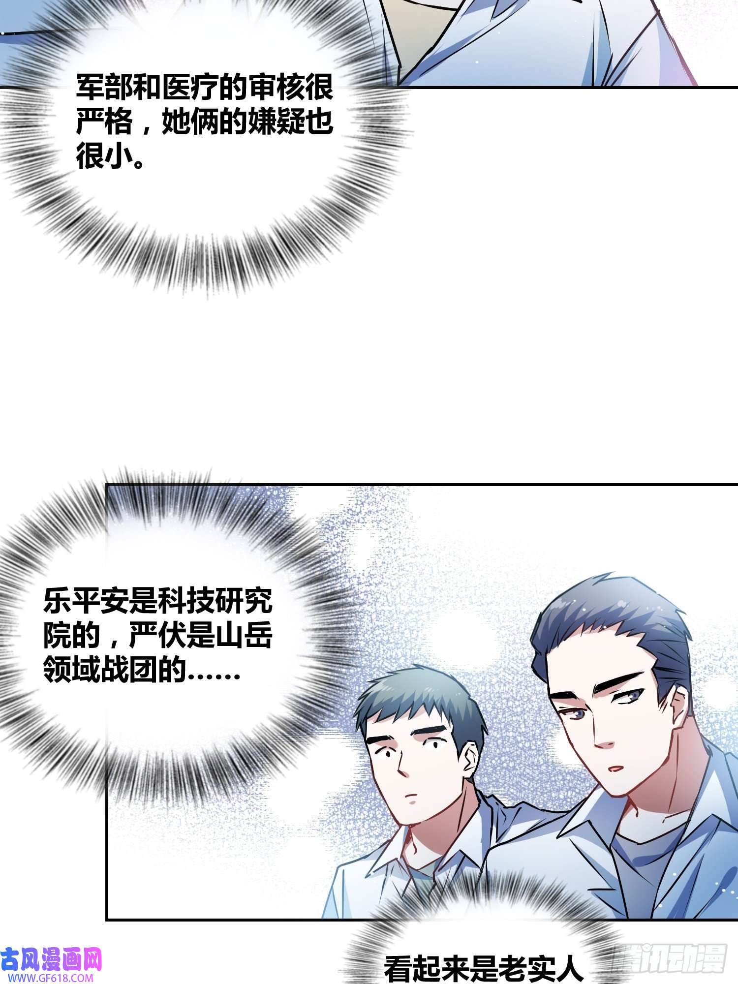 绑架时间线谁是内鬼
