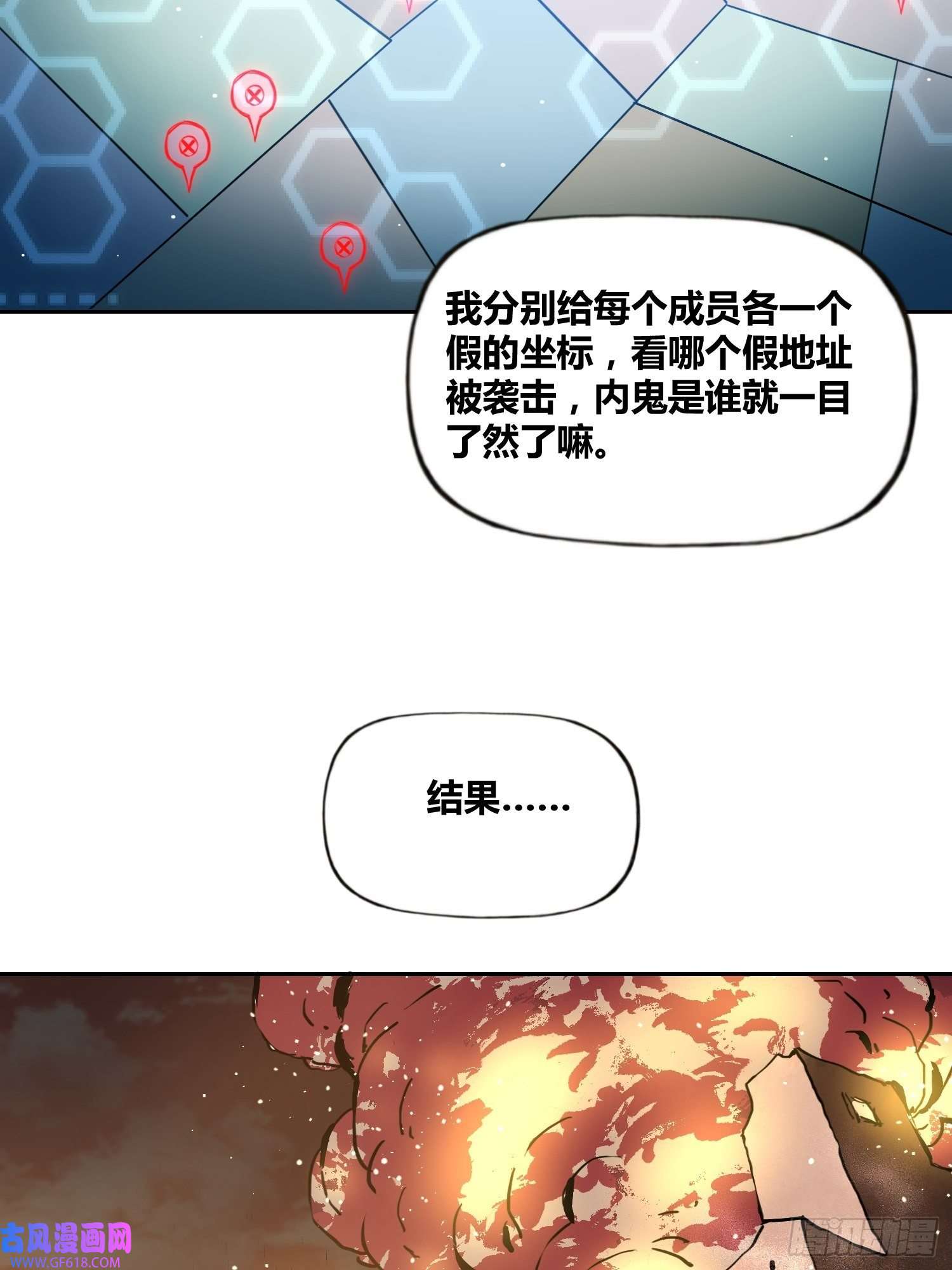 绑架时间线破晓