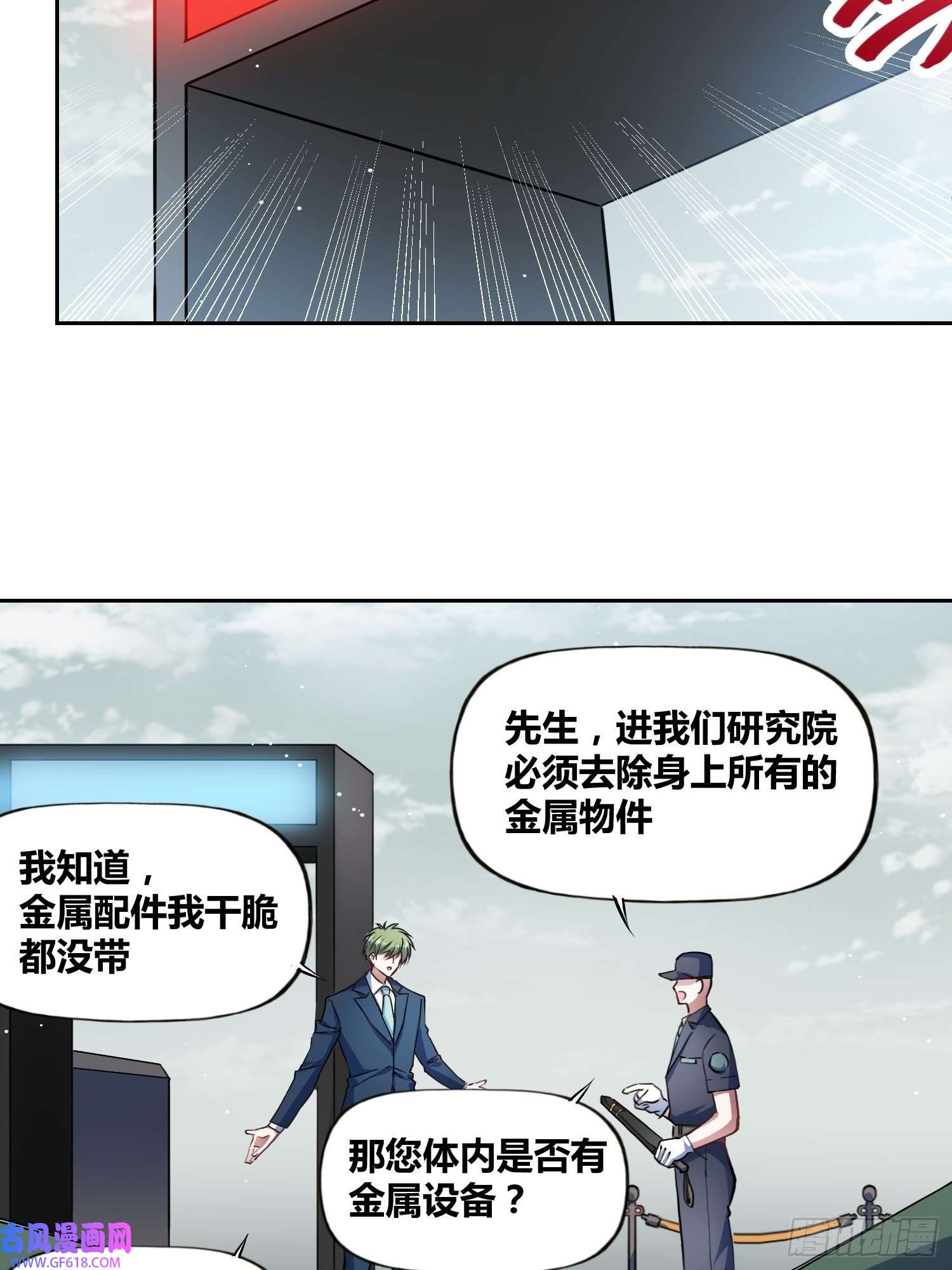 绑架时间线破晓