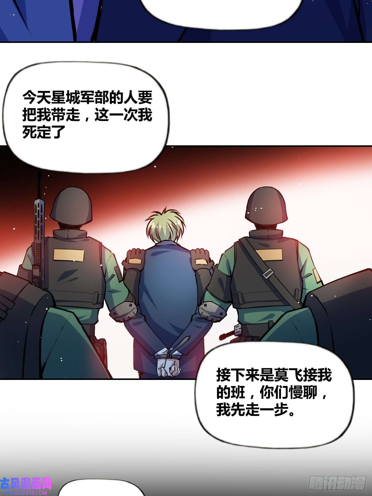 绑架时间线破晓