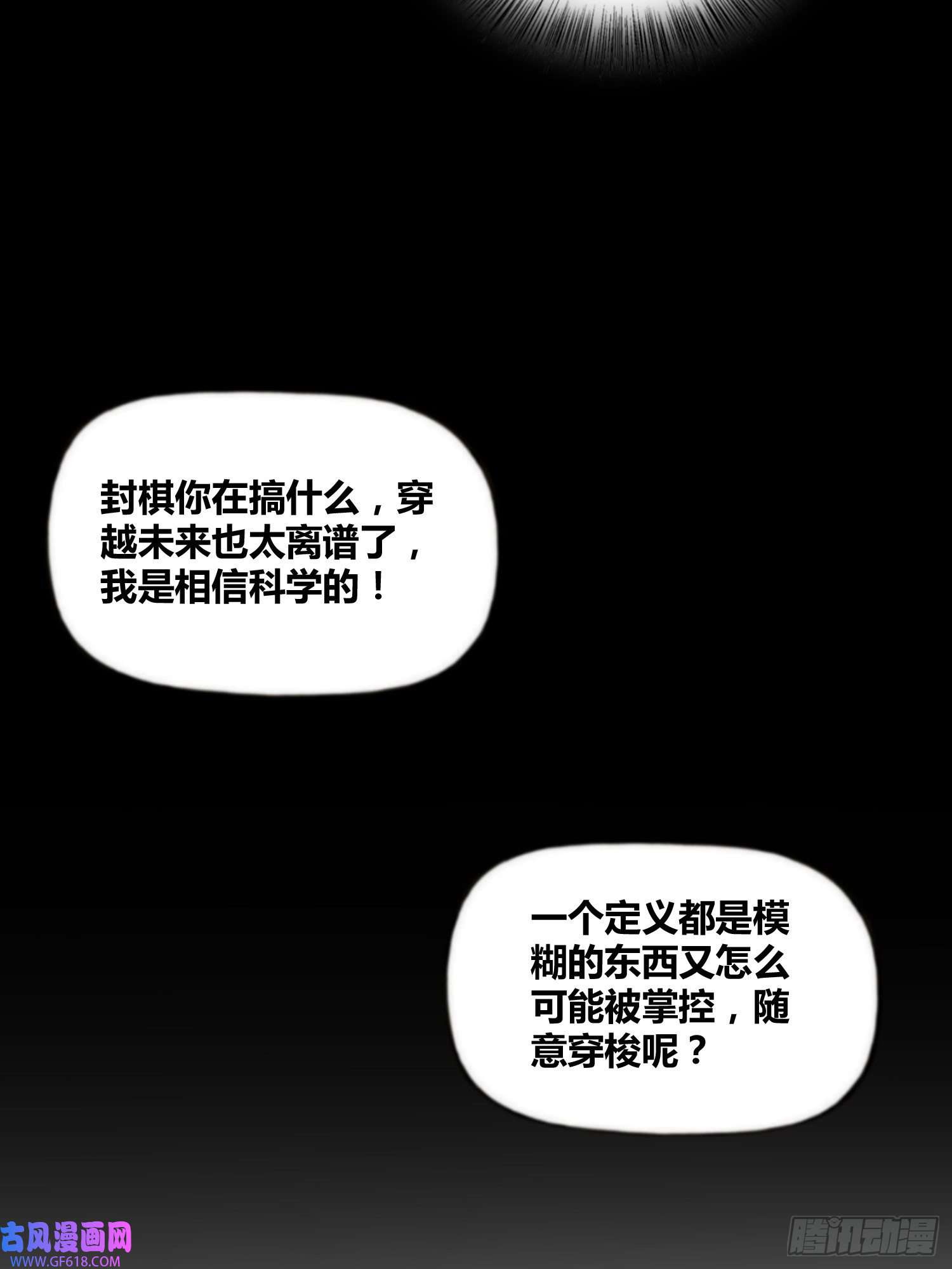 绑架时间线破晓