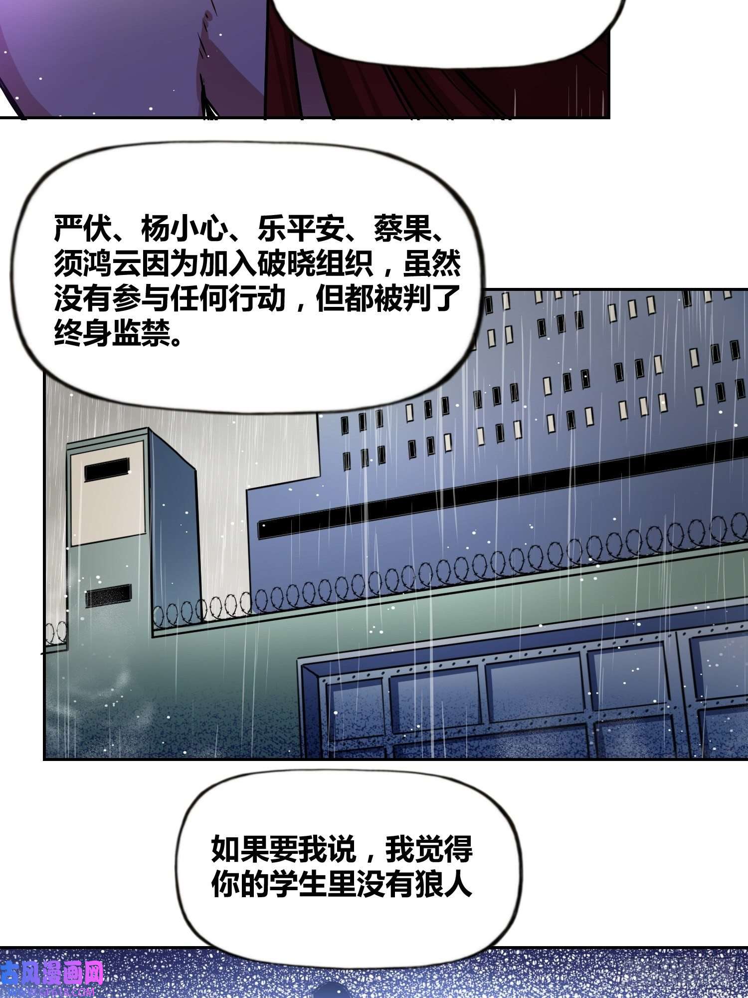 绑架时间线破晓