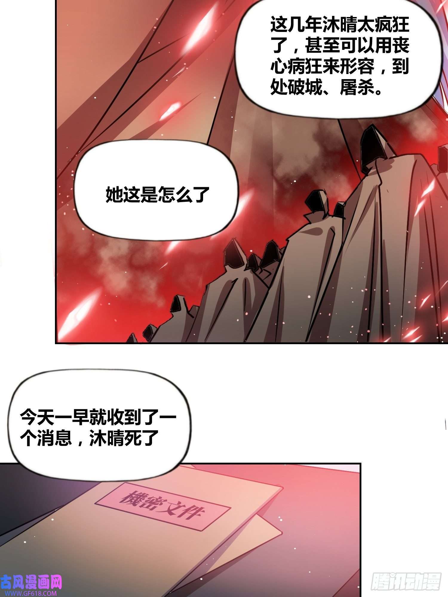 绑架时间线破晓