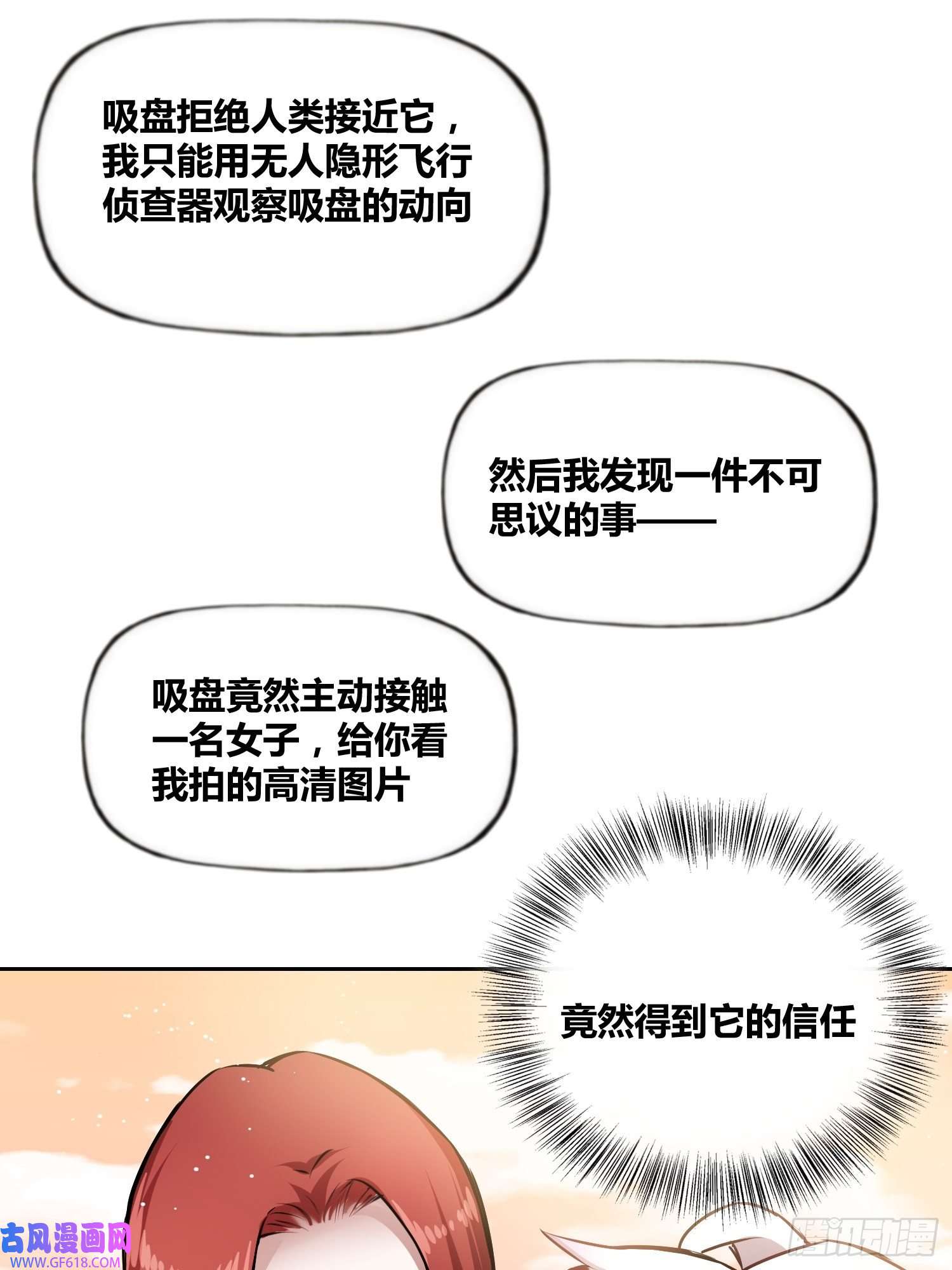 绑架时间线破晓
