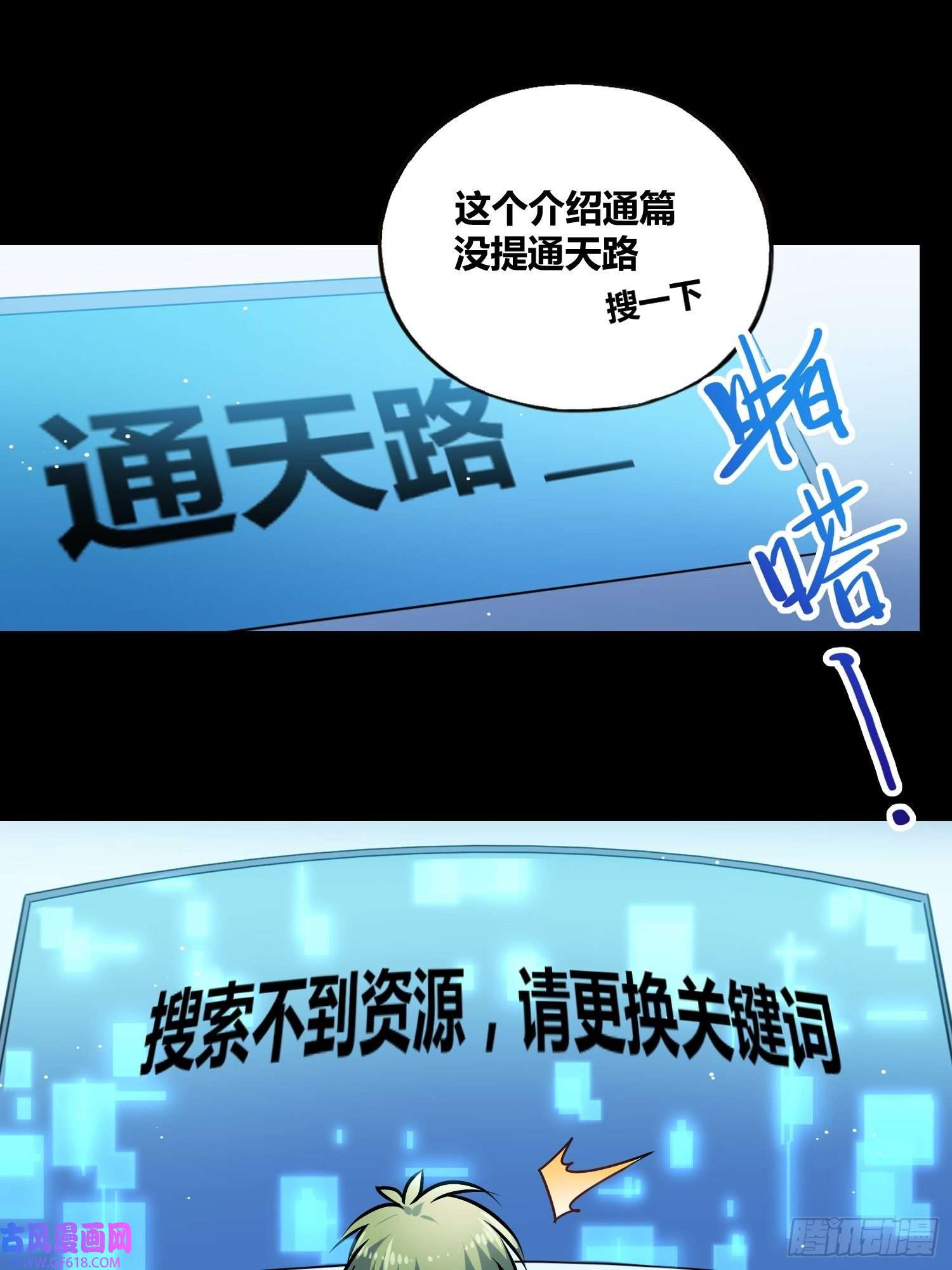绑架时间线破晓