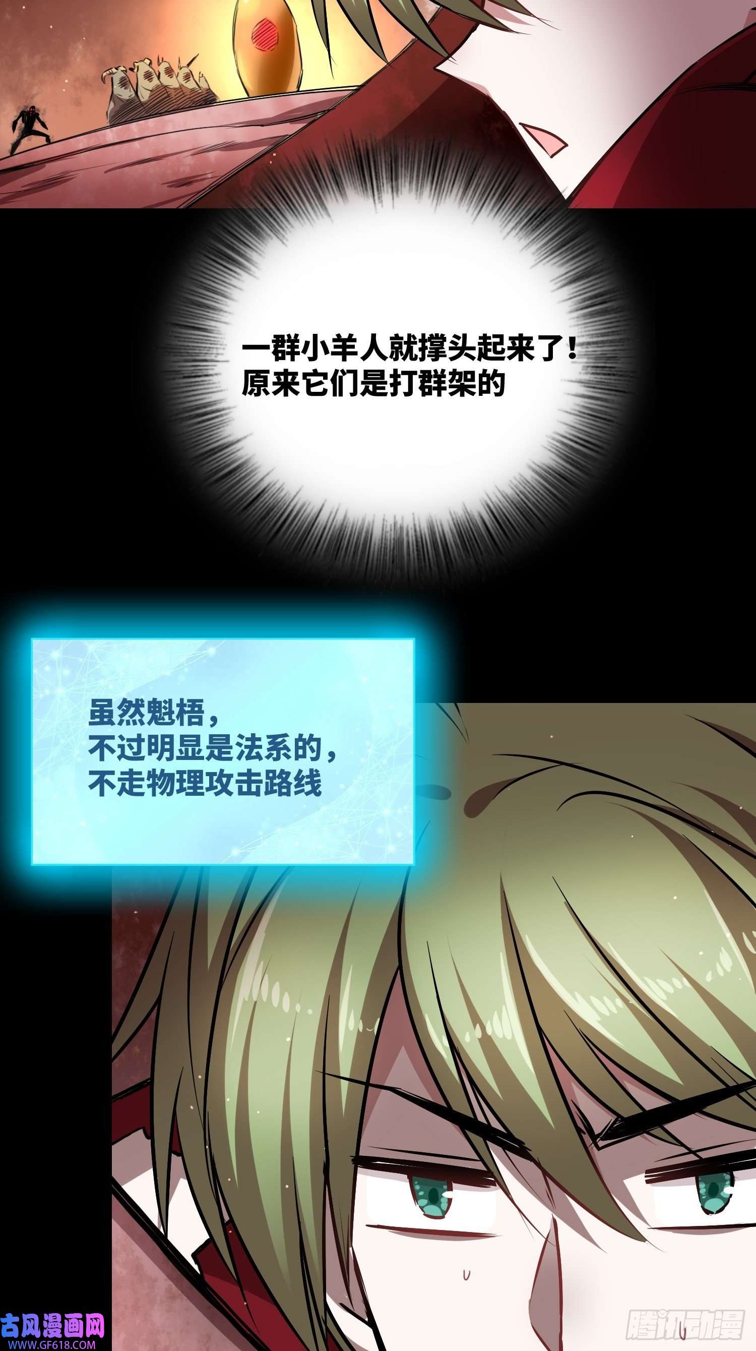 绑架时间线小羊人们