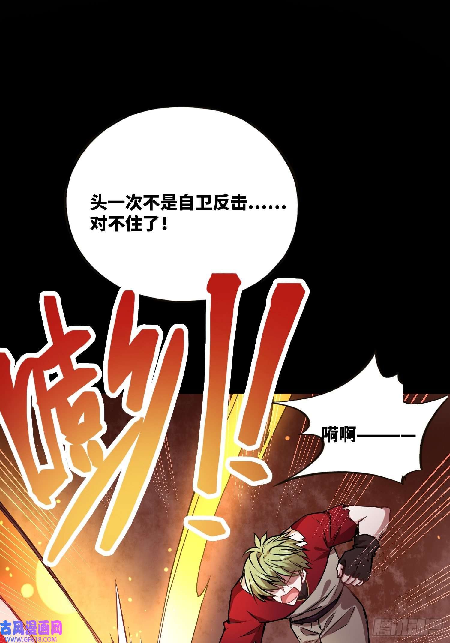 绑架时间线血核