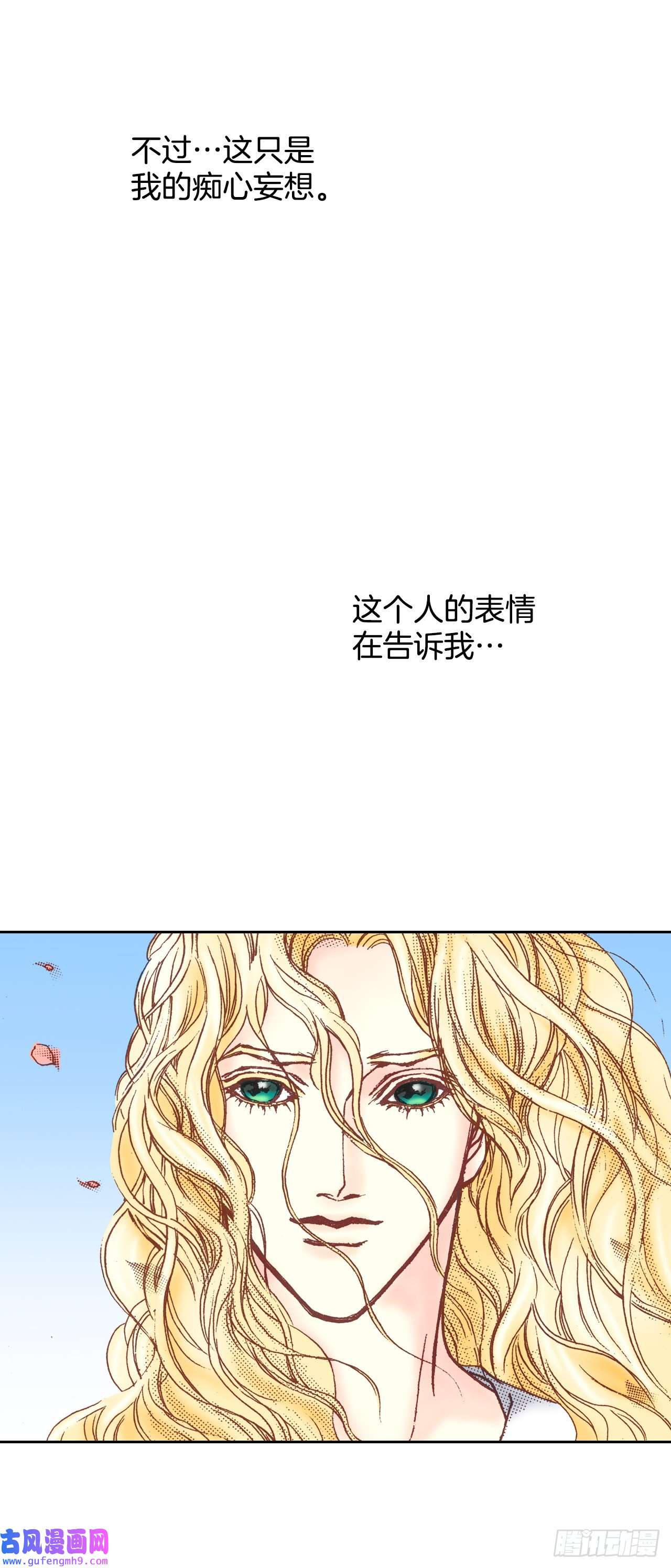 说不出口的爱意10.话家