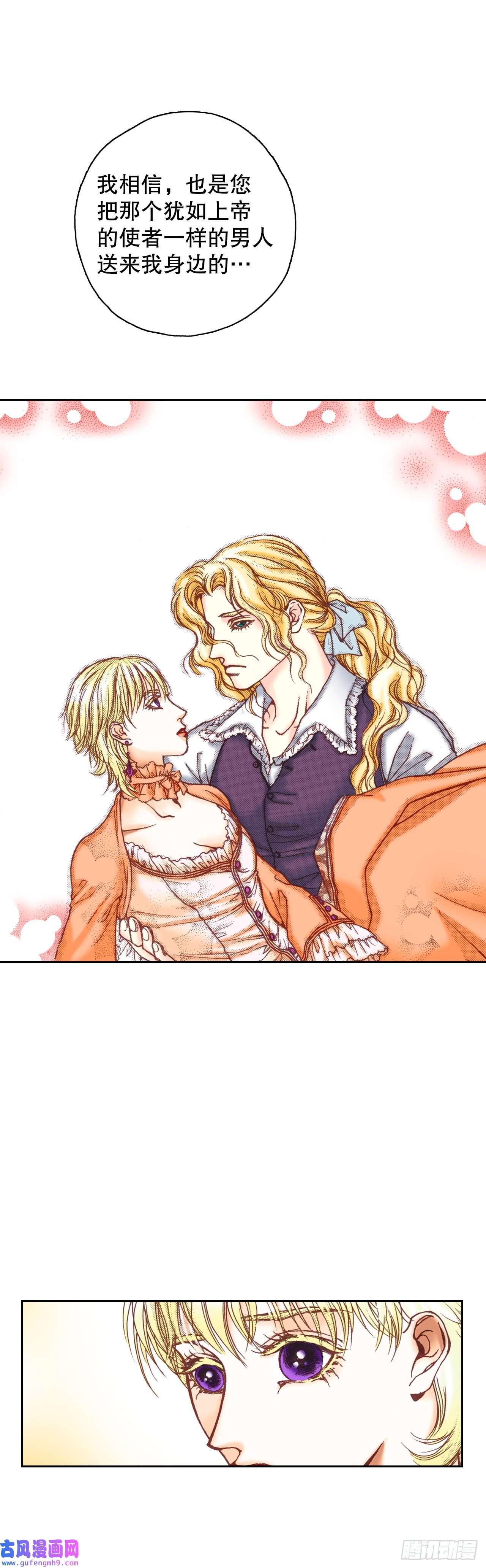 说不出口的爱意11.再遇