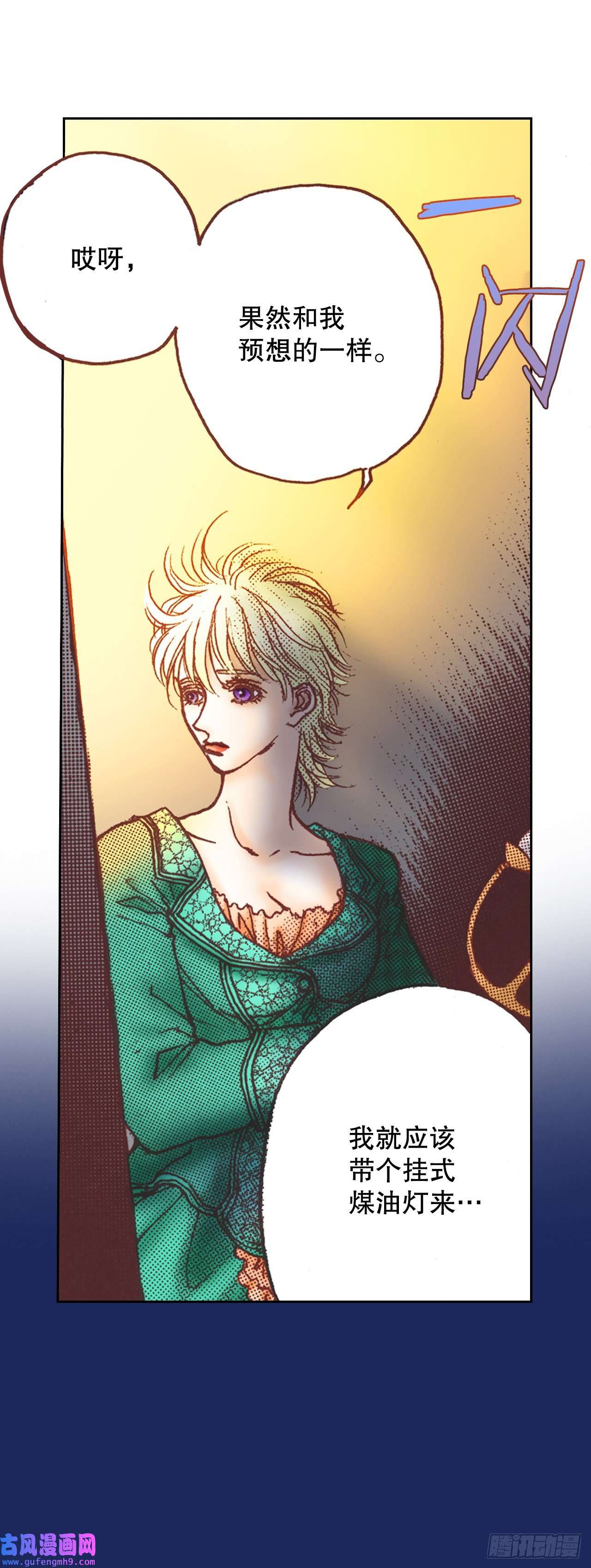 说不出口的爱意11.再遇