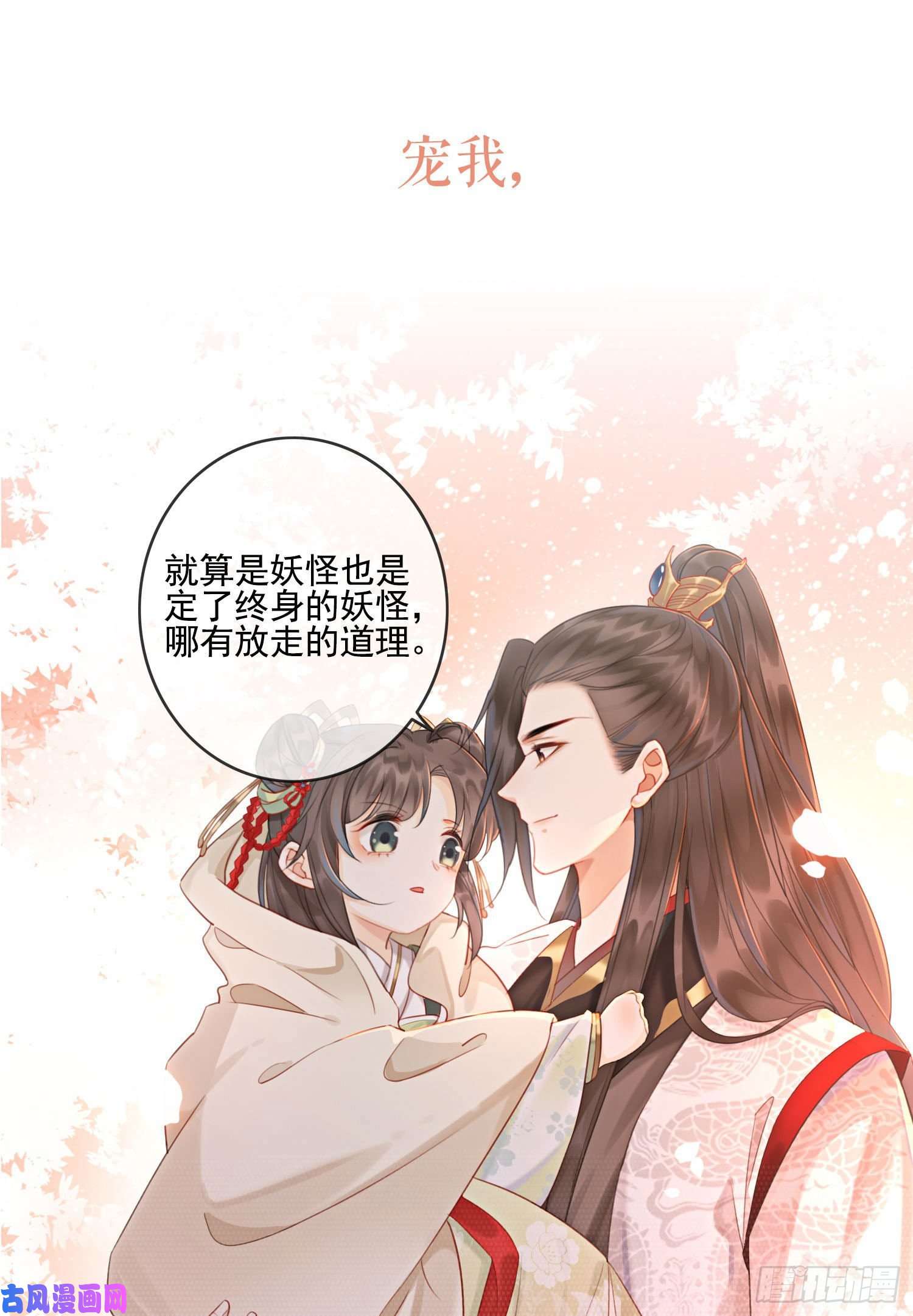 攻略王爷从退婚开始！序章 重生话到小时候？