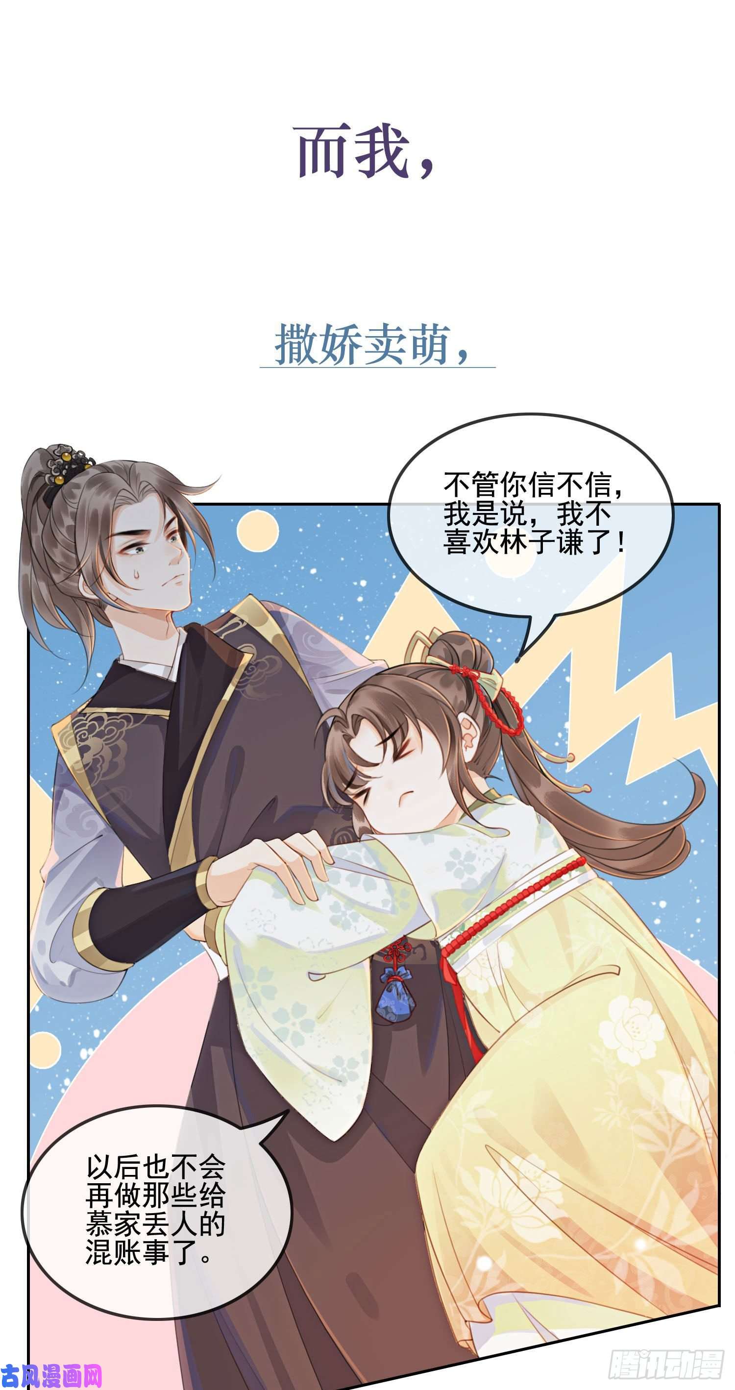 攻略王爷从退婚开始！序章 重生话到小时候？