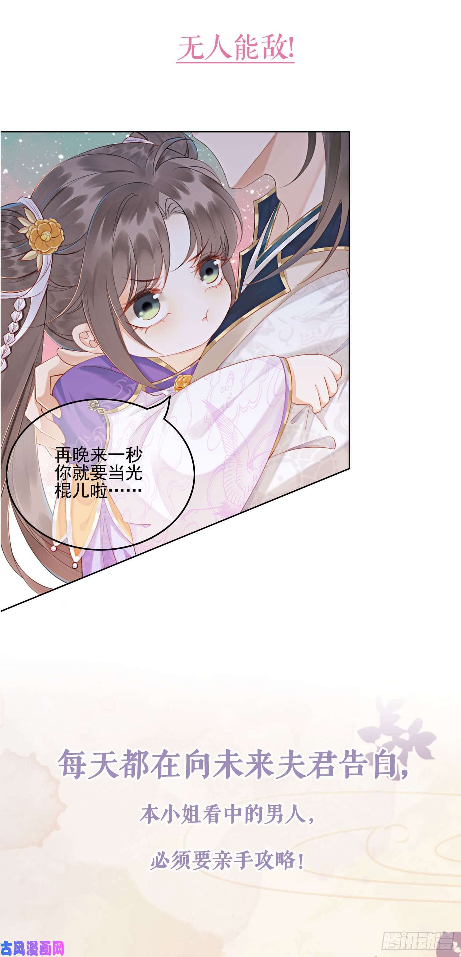 攻略王爷从退婚开始！序章 重生话到小时候？