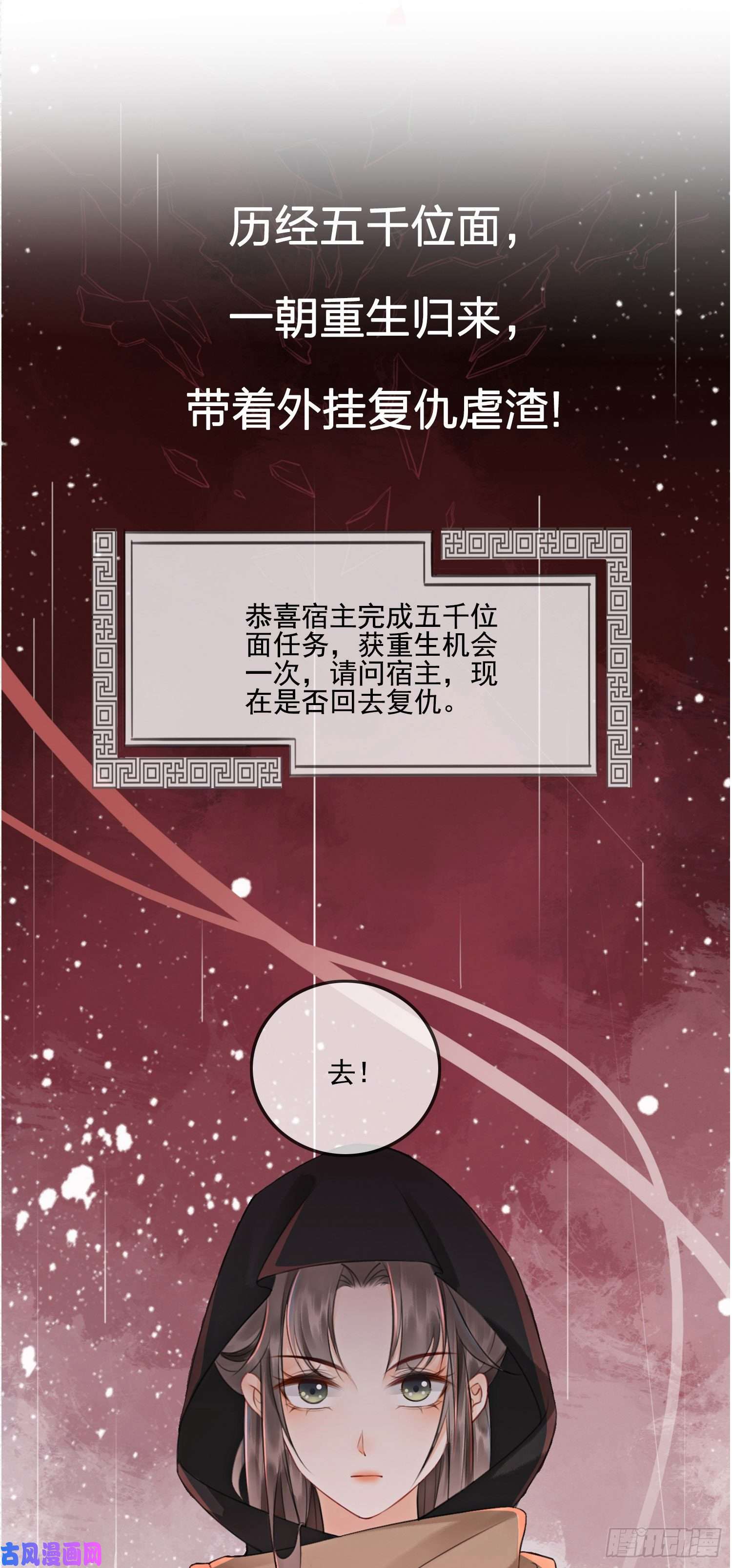 攻略王爷从退婚开始！序章 重生话到小时候？