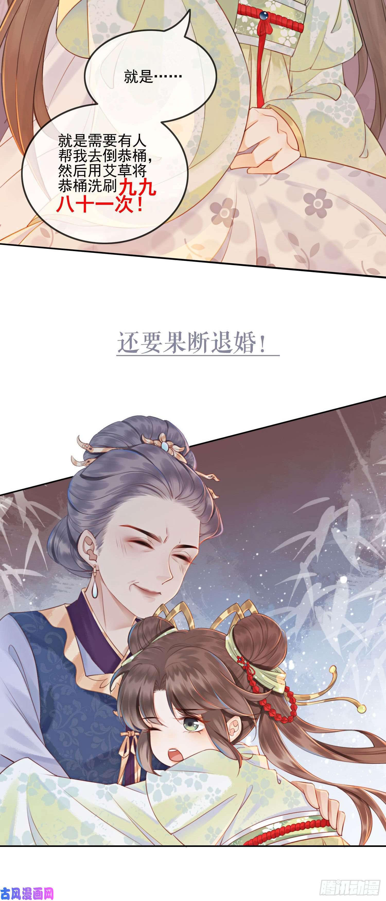 攻略王爷从退婚开始！序章 重生话到小时候？