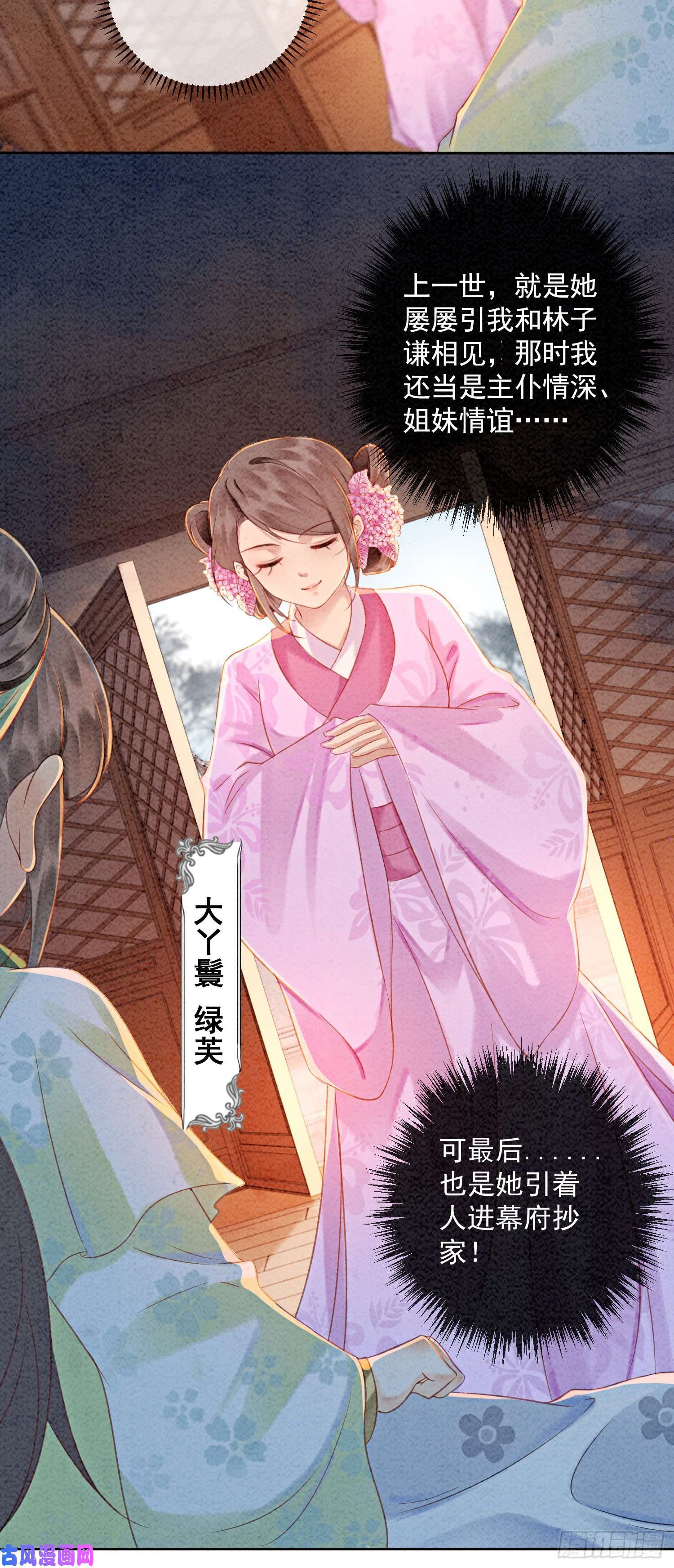 攻略王爷从退婚开始！第2话 可以去我家提亲了！