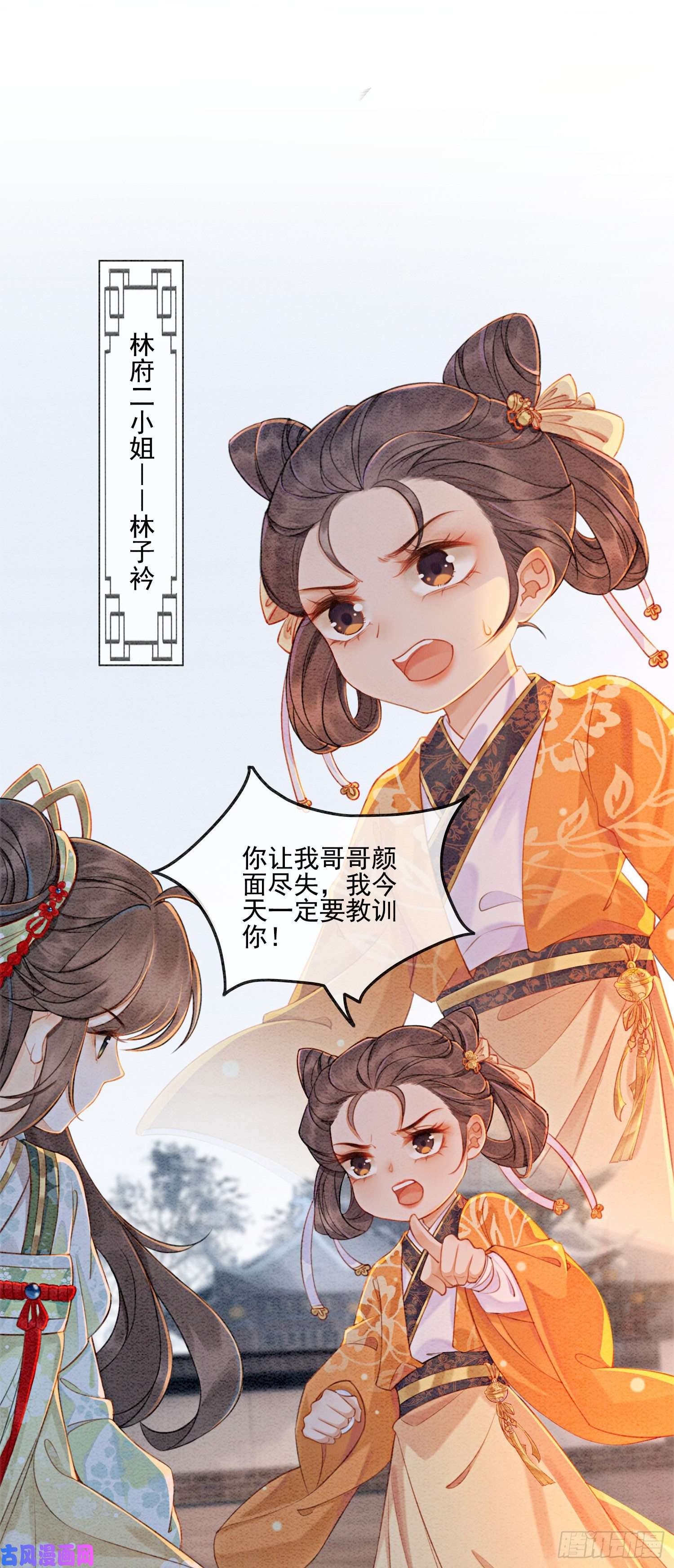 攻略王爷从退婚开始！第2话 可以去我家提亲了！