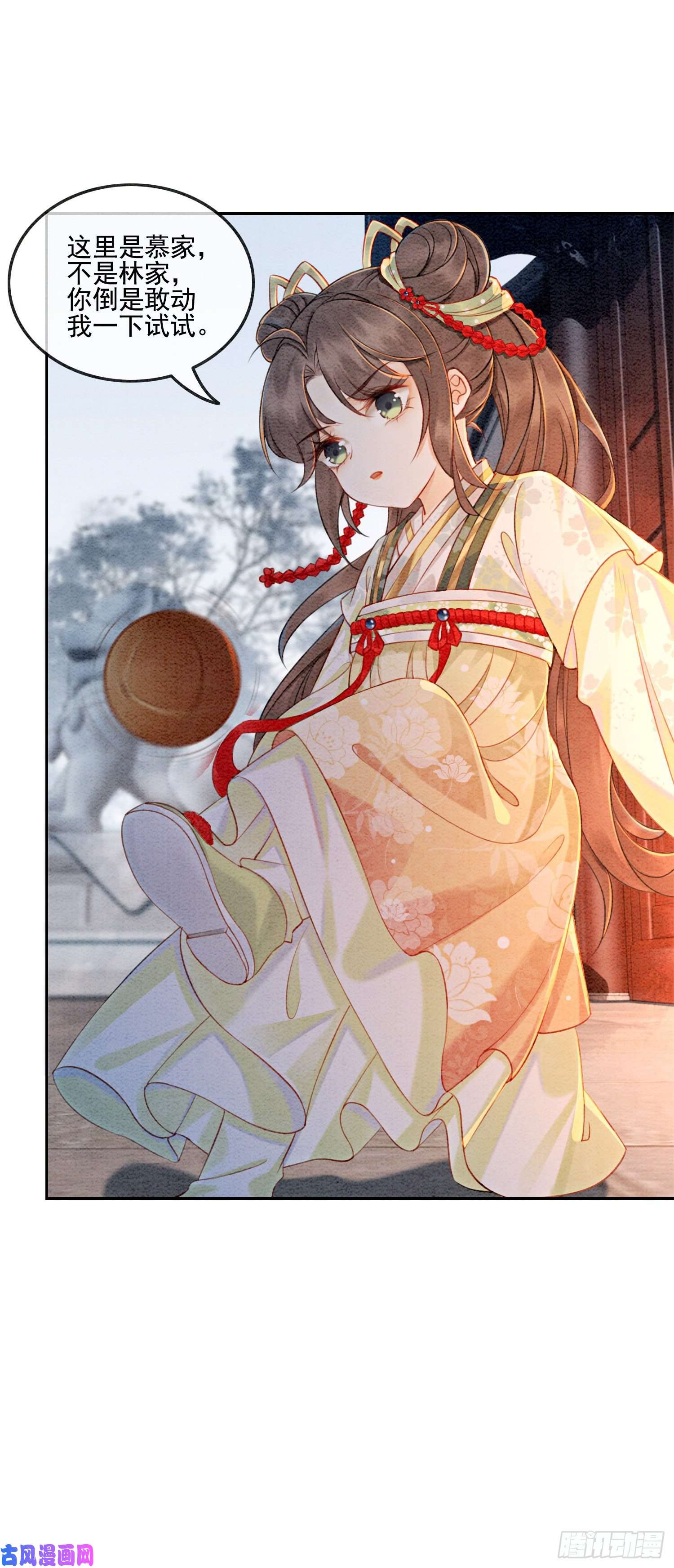 攻略王爷从退婚开始！第2话 可以去我家提亲了！