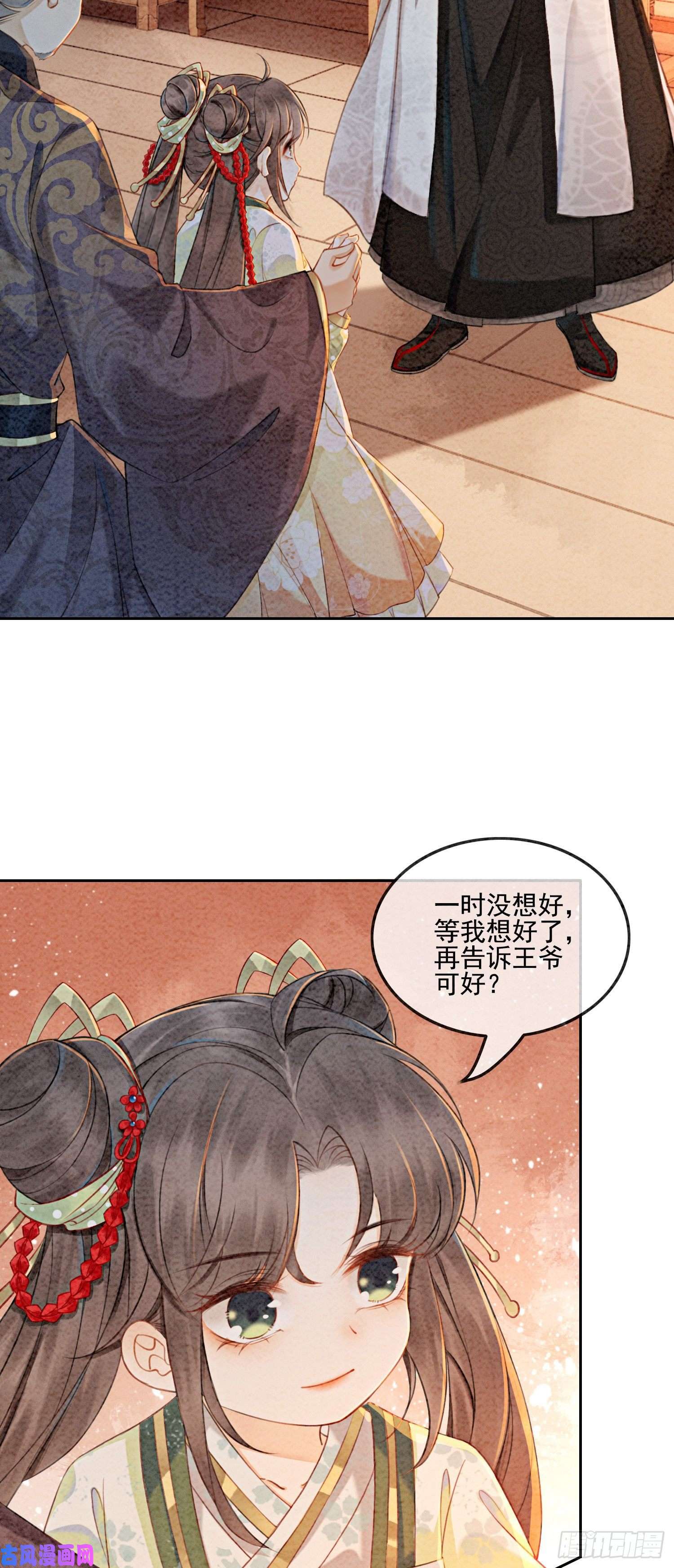攻略王爷从退婚开始！第2话 可以去我家提亲了！