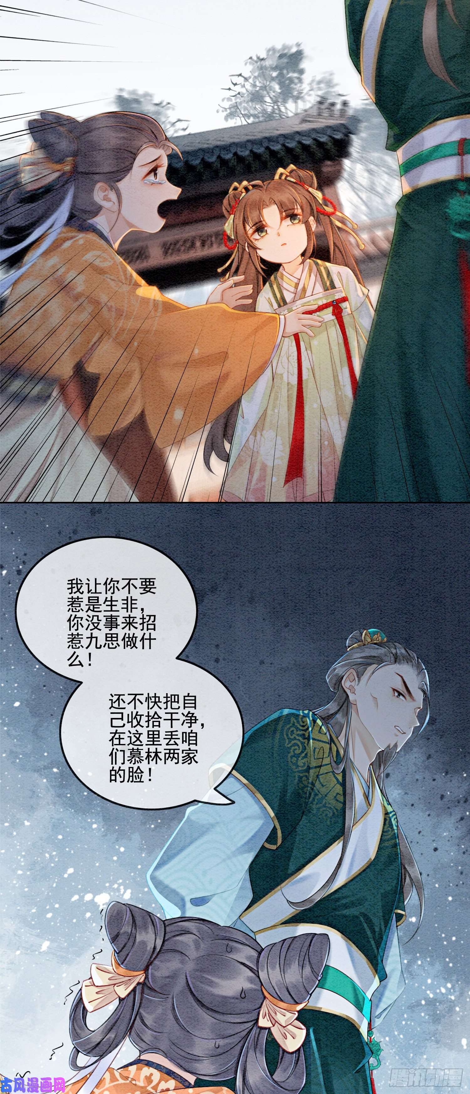 攻略王爷从退婚开始！第2话 可以去我家提亲了！