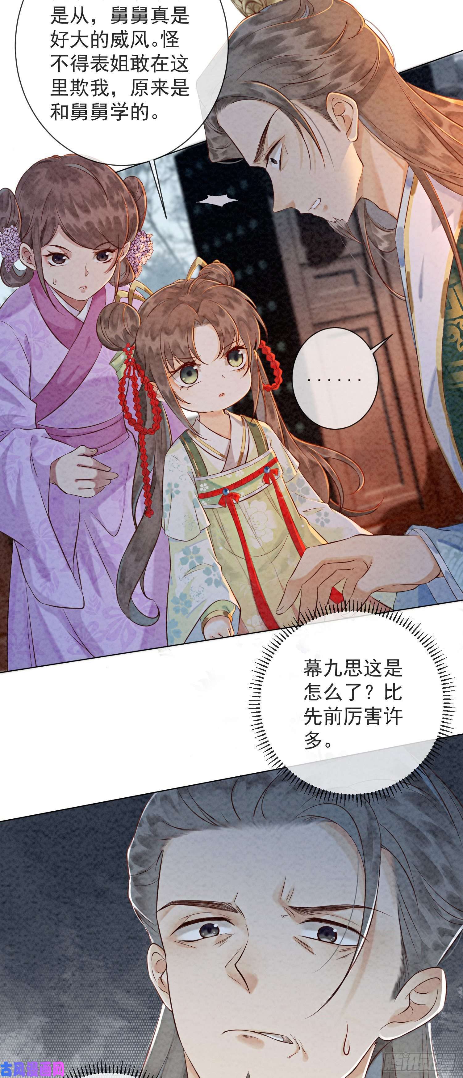 攻略王爷从退婚开始！第2话 可以去我家提亲了！