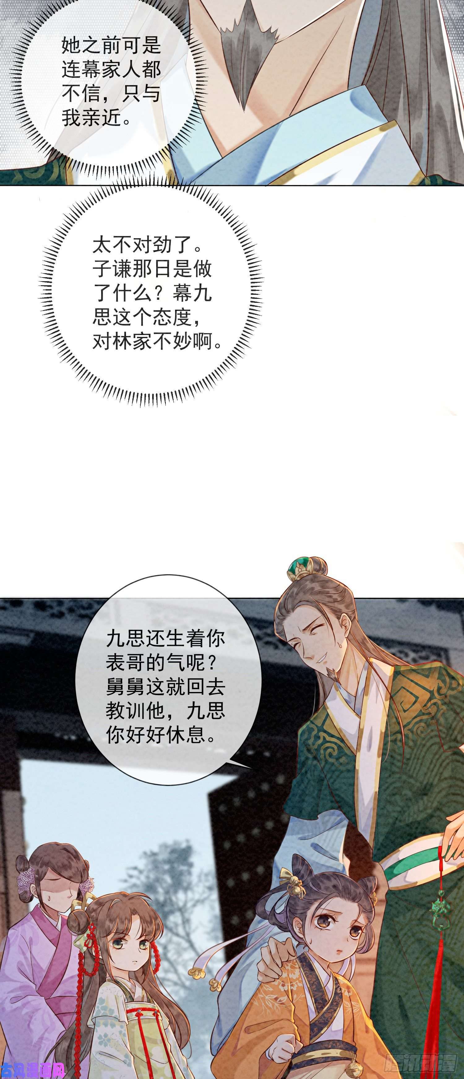 攻略王爷从退婚开始！第2话 可以去我家提亲了！