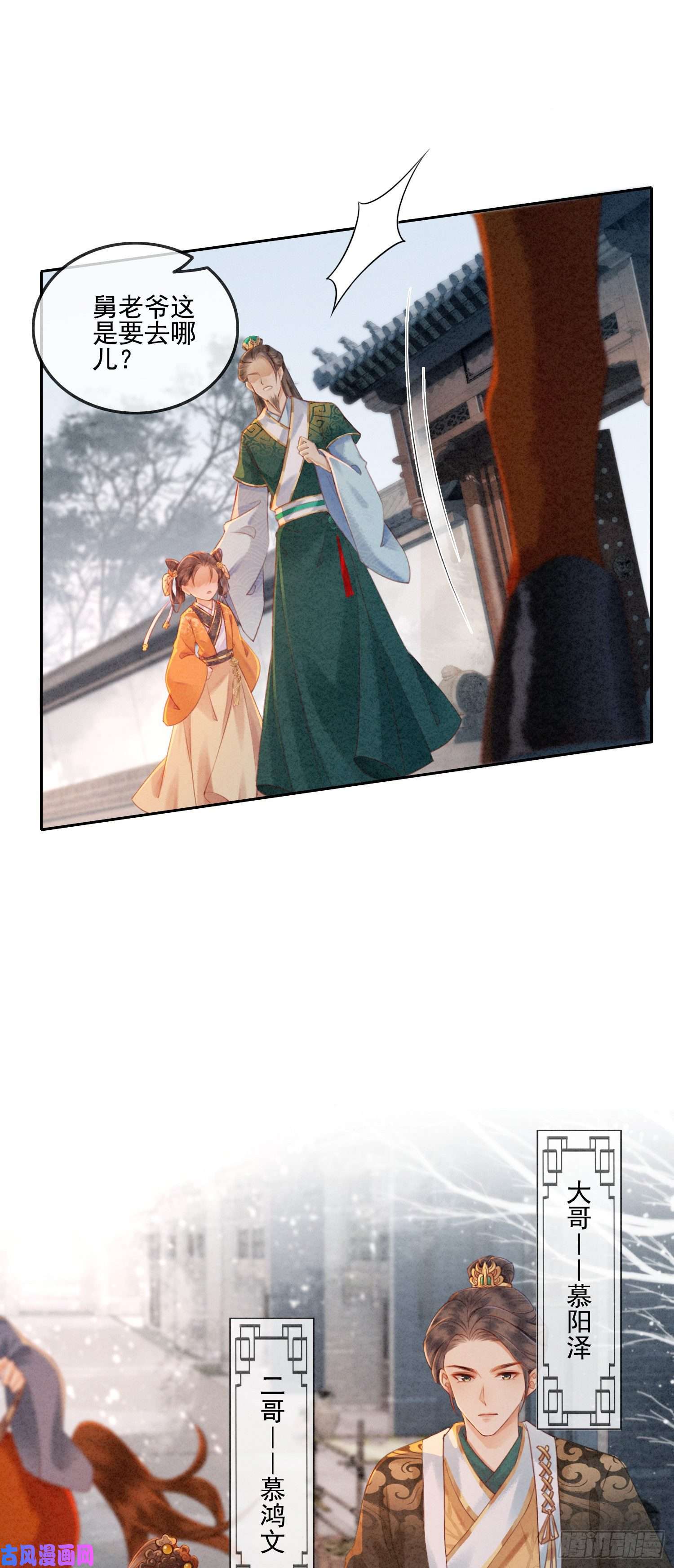攻略王爷从退婚开始！第2话 可以去我家提亲了！