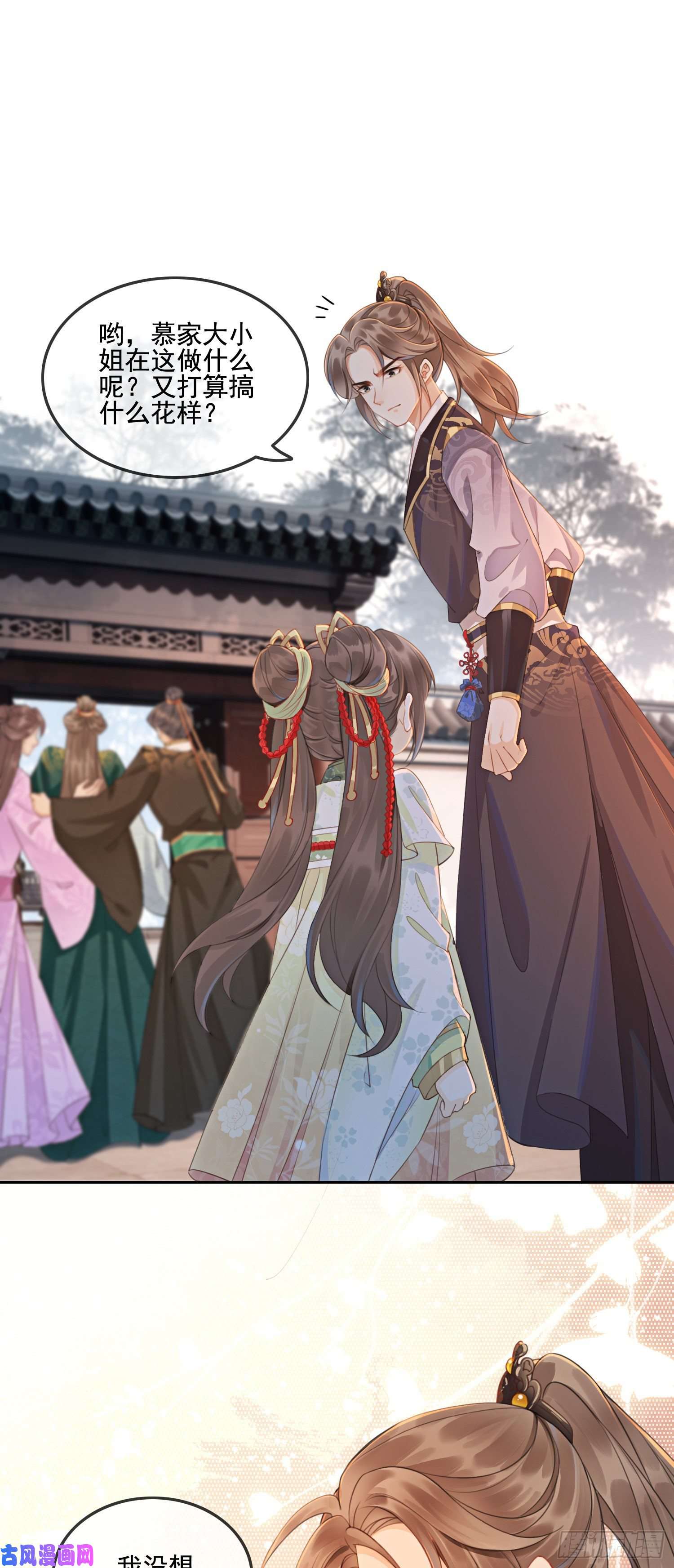 攻略王爷从退婚开始！第2话 可以去我家提亲了！
