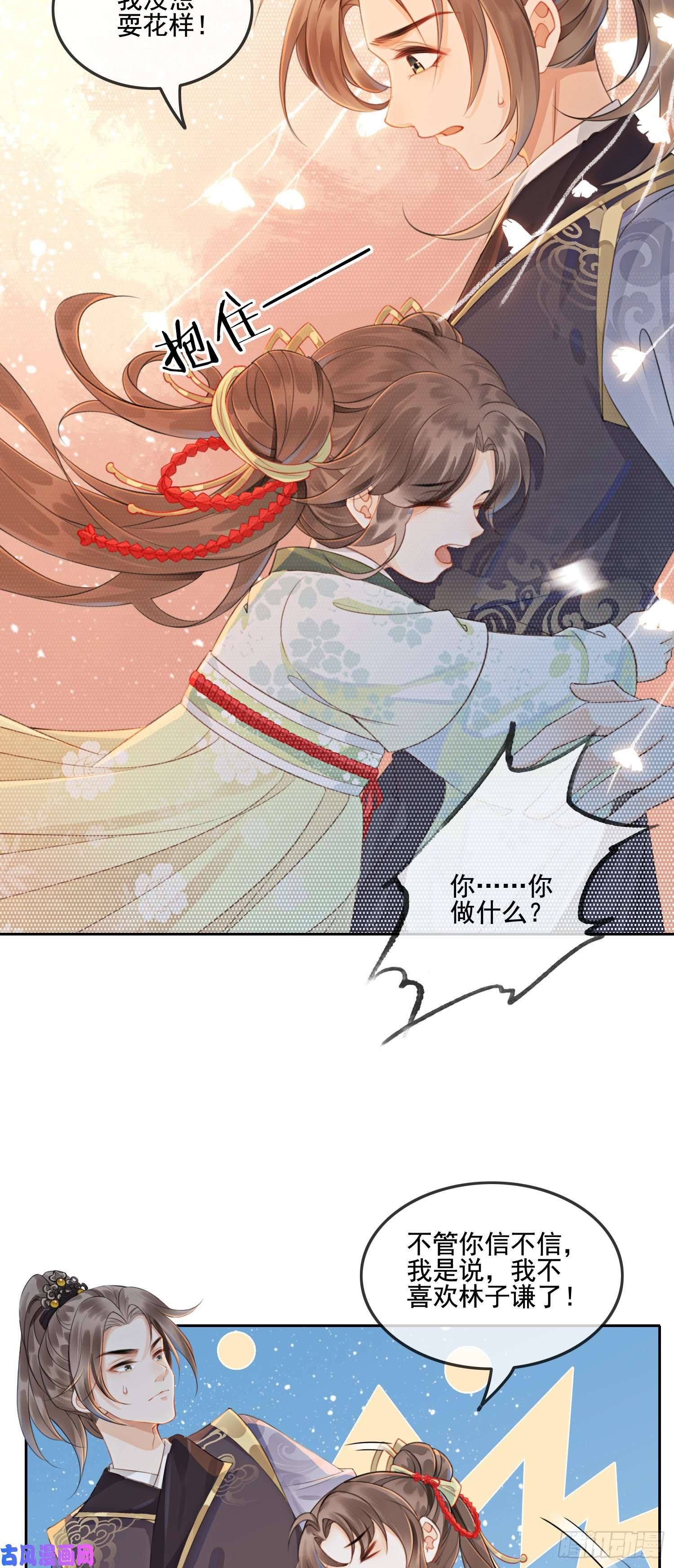 攻略王爷从退婚开始！第2话 可以去我家提亲了！