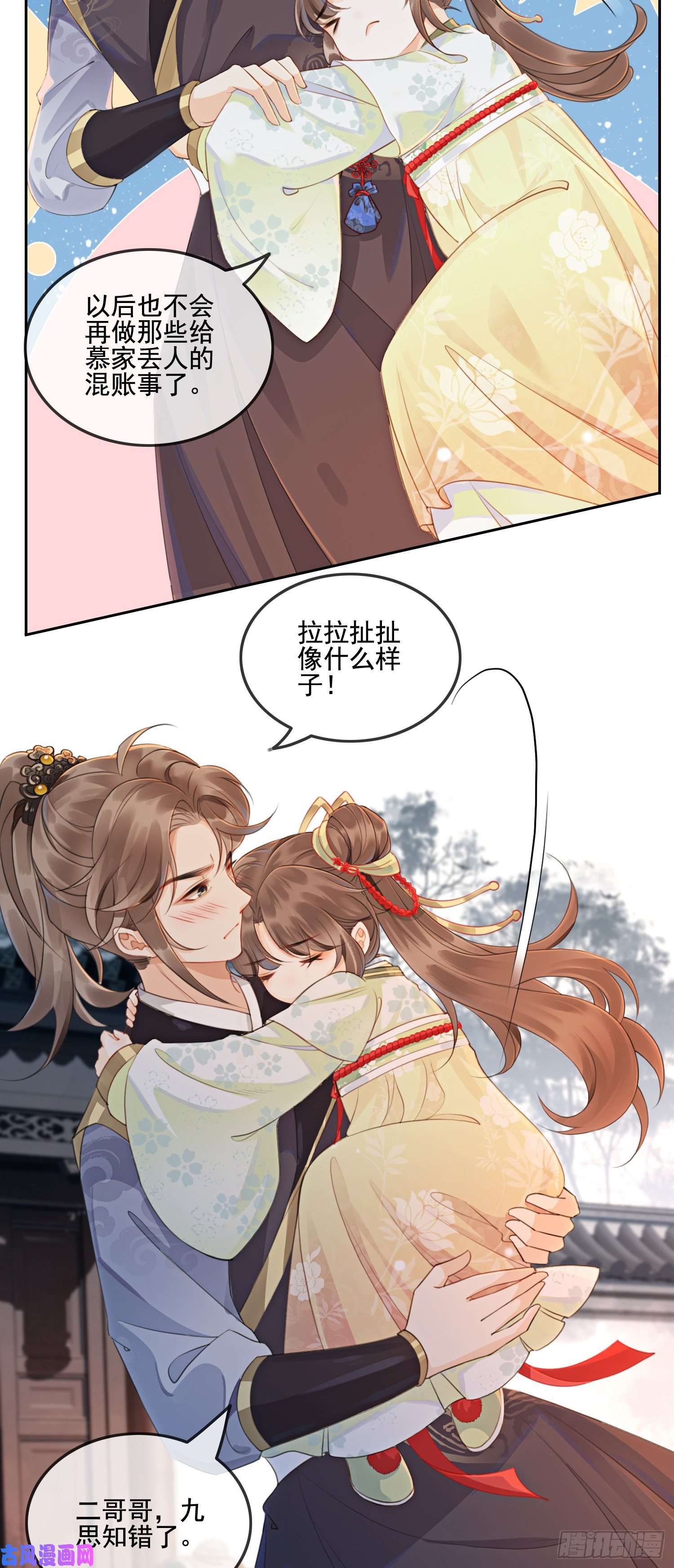 攻略王爷从退婚开始！第2话 可以去我家提亲了！