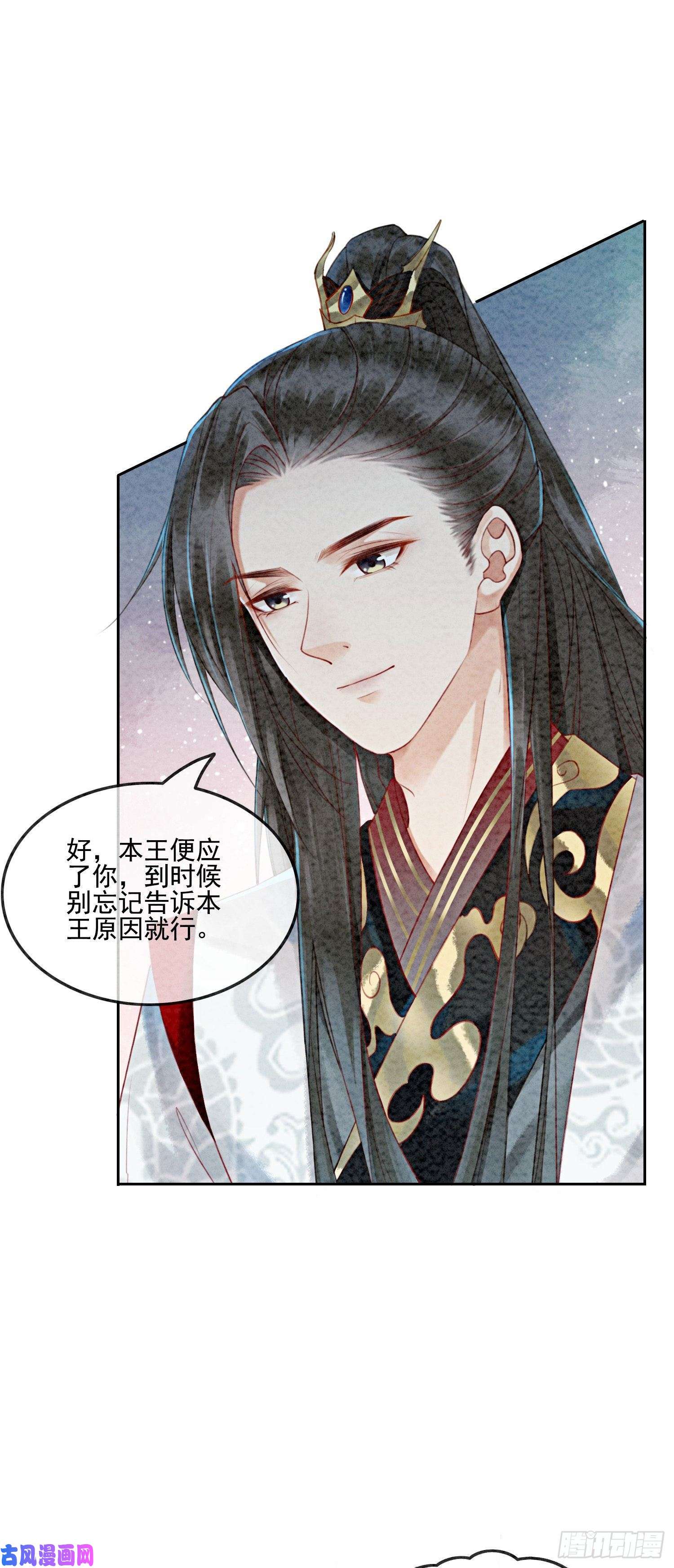 攻略王爷从退婚开始！第2话 可以去我家提亲了！