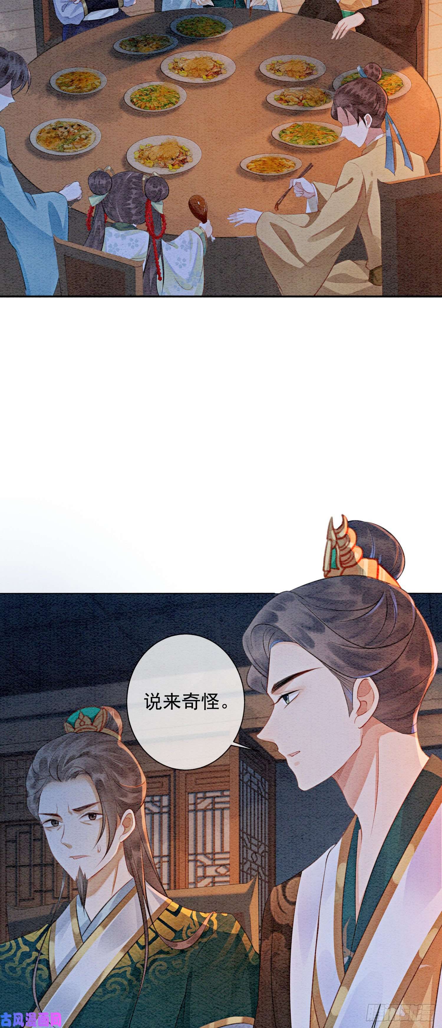 攻略王爷从退婚开始！第2话 可以去我家提亲了！