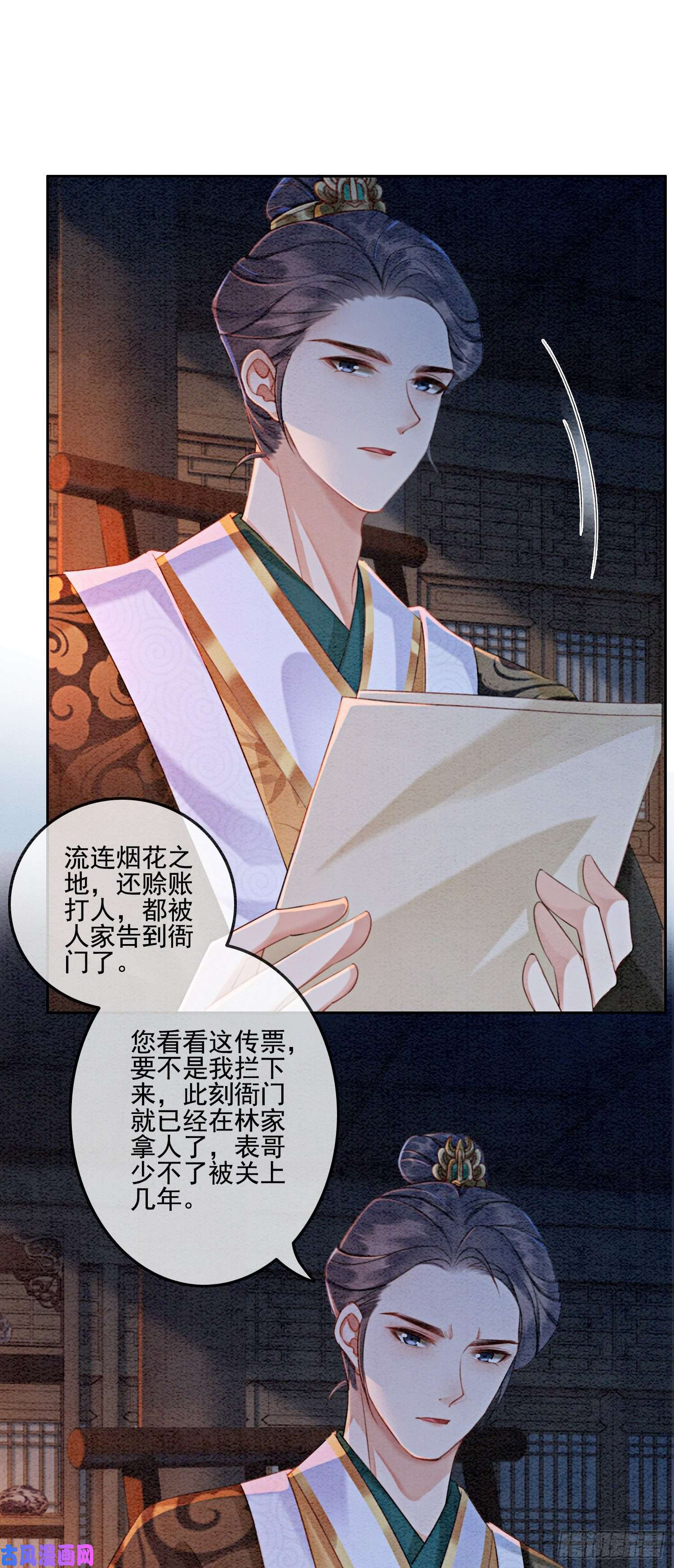 攻略王爷从退婚开始！第2话 可以去我家提亲了！