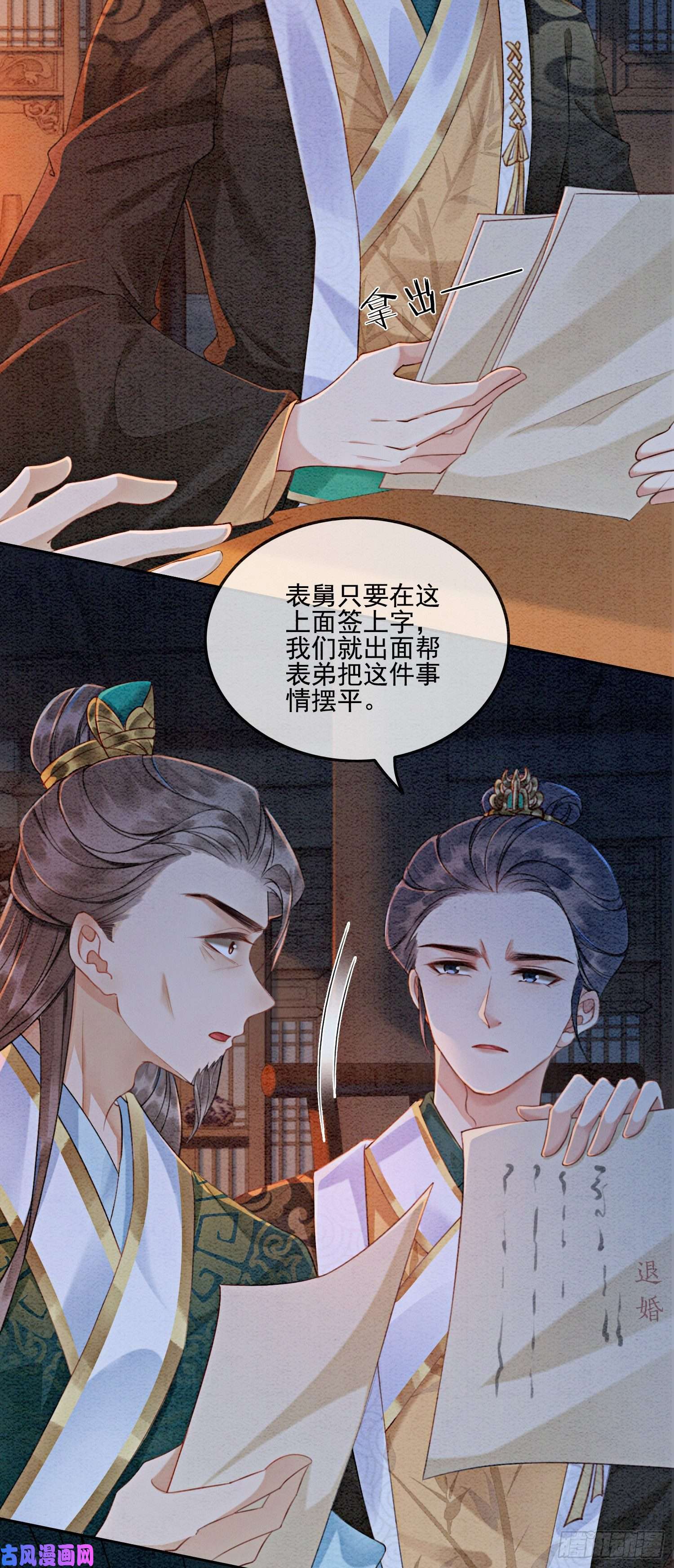 攻略王爷从退婚开始！第2话 可以去我家提亲了！