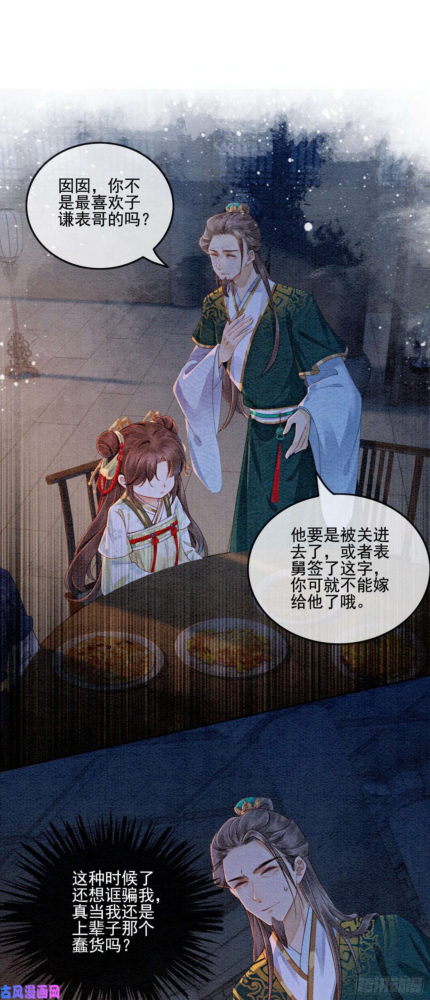 攻略王爷从退婚开始！第2话 可以去我家提亲了！