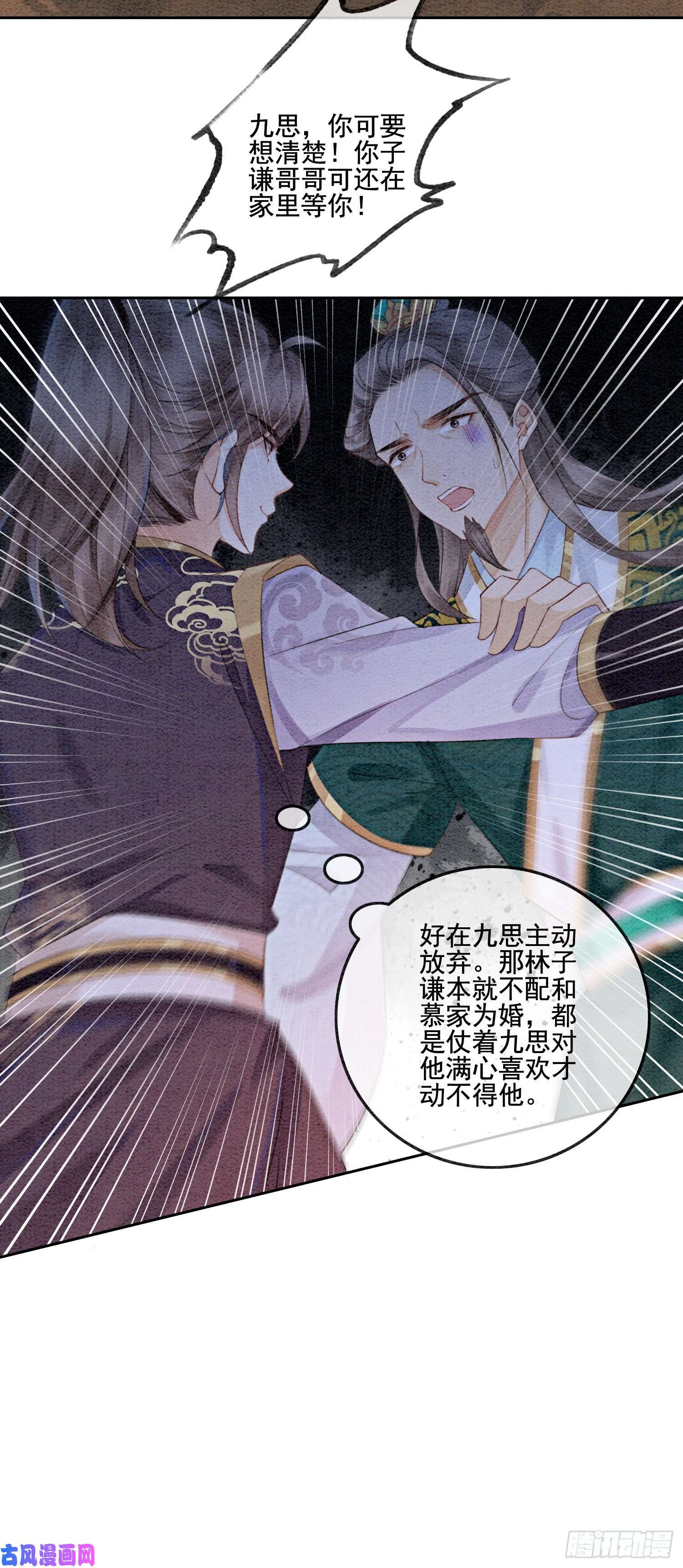 攻略王爷从退婚开始！第2话 可以去我家提亲了！
